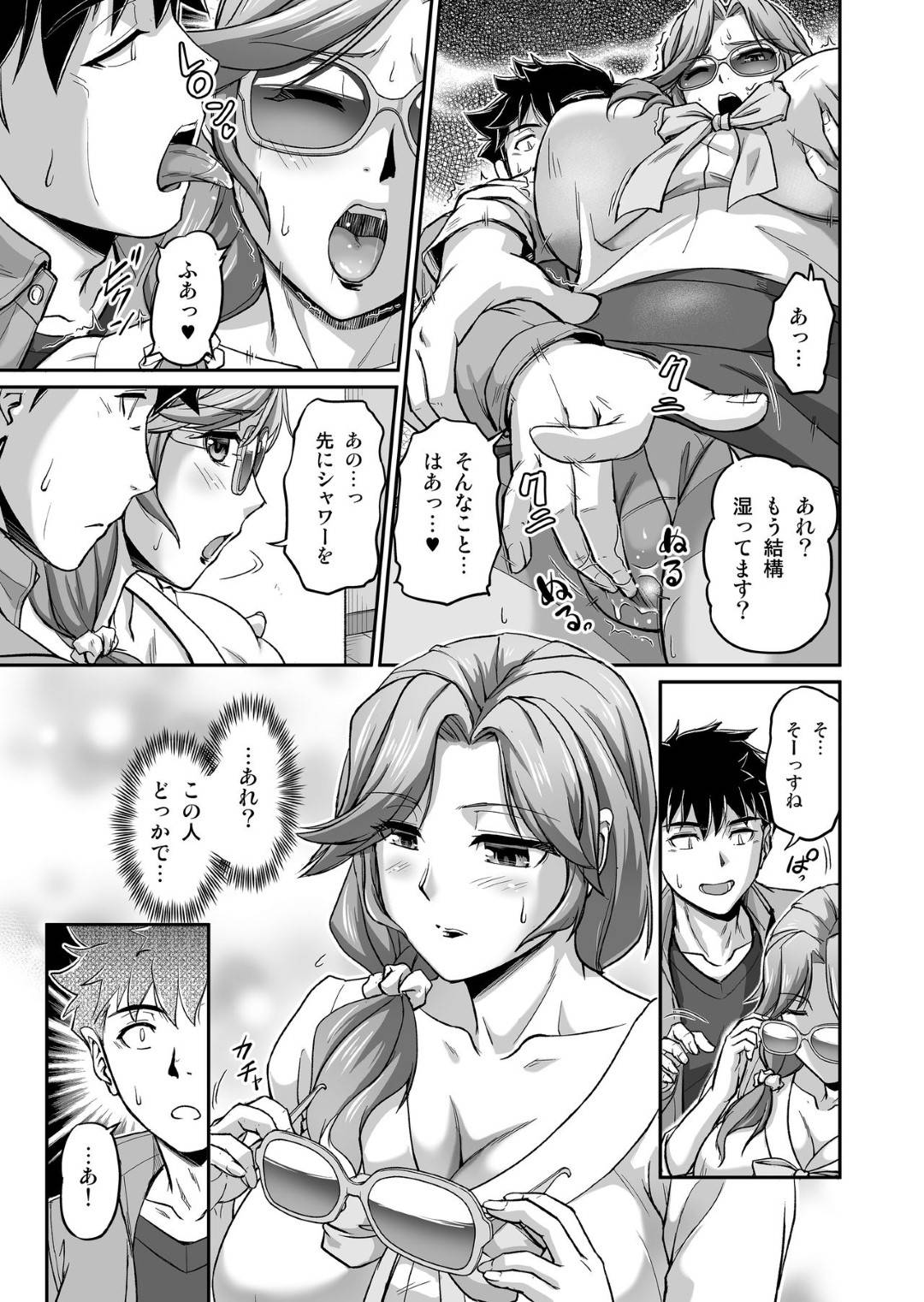 【エロ漫画】出会い系で待ち合わせた相手が娘の元カレだった爆乳母親…うろたえるも手マンされて感じまくり不倫セックスして寝取られ淫乱アクメ堕ち【浦瀬しおじ：出会い系でナンパしたら元カノの義母が来た】