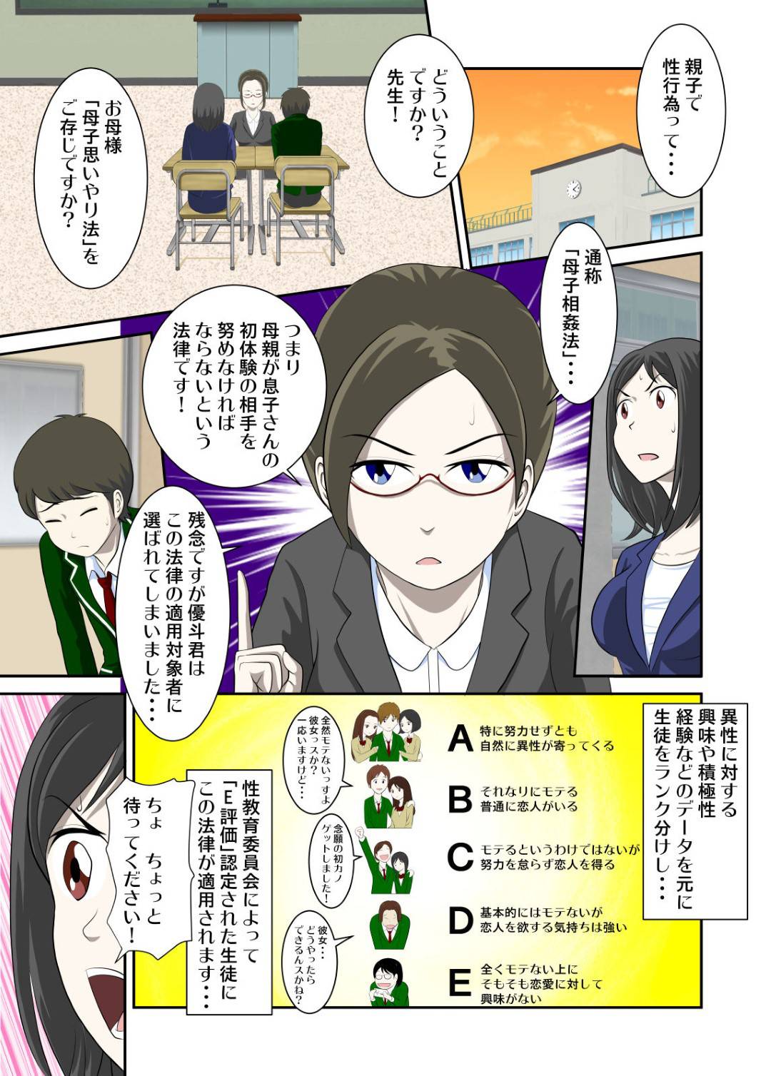【エロ漫画】少子化対策で母子でセックスしなくてはならない法律に基づき息子とハメ撮りをすることになった母親…おっぱいを吸われて感じまくり生ハメ筆下ろしセックスしてイッてしまう【WXY COMICS：とある事情からSEXするハメになり、本当にハメちゃったとある母子のお話。】