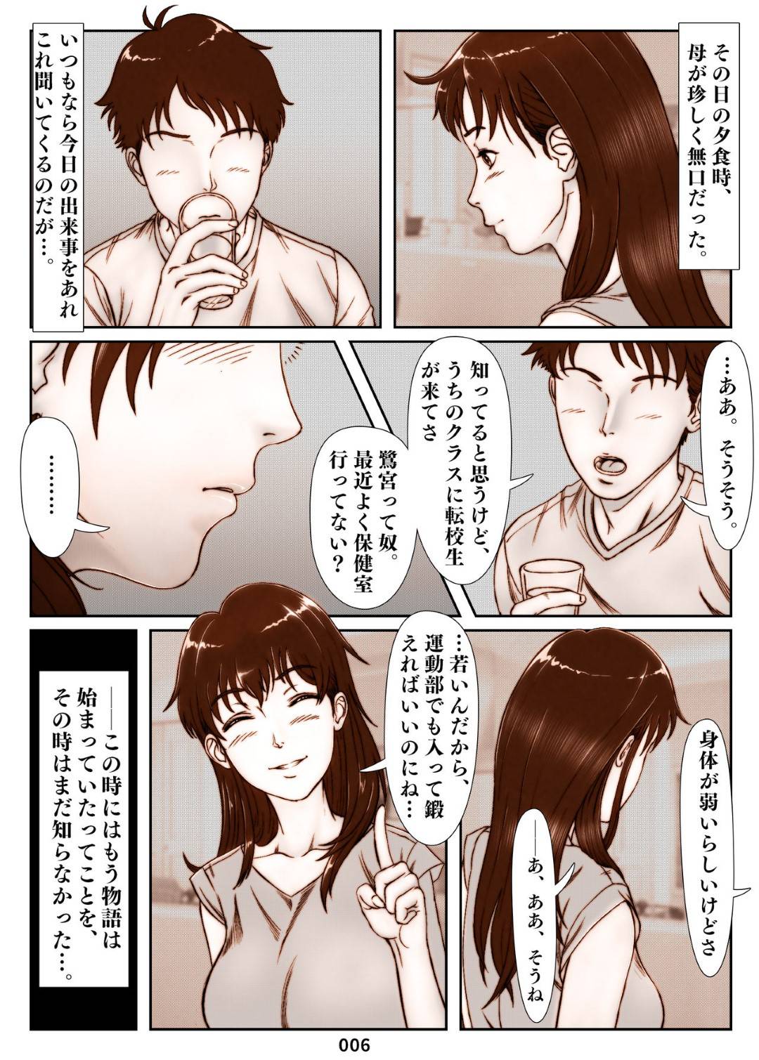 【エロ漫画】息子と同じクラスの転校生に寝取られた未亡人の美乳母…息子の学校の保健室で働きながら息子に黙って転校生のイケメンと教室で恥ずかしいながら全裸になり濃厚にフェラでご奉仕！口内射精でごっくんからの生挿入！中出し寝取られセックス！【霜田猫丸:三上圭の憂鬱~転校生に寝取られた母~】