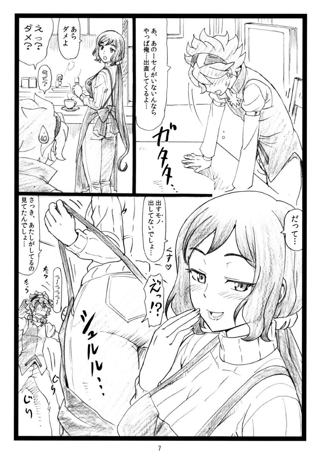 【エロ漫画】レイジにオナニーを見られ誘う巨乳淫乱人妻…帰ろうとするレイジを引き止め、勃起したチンポをご奉仕して味わい、欲情したレイジと濃厚な愛撫からの生ハメ！時間を忘れて何度も痙攣アクメ中出しセックス！【大蔵一也:G...M】