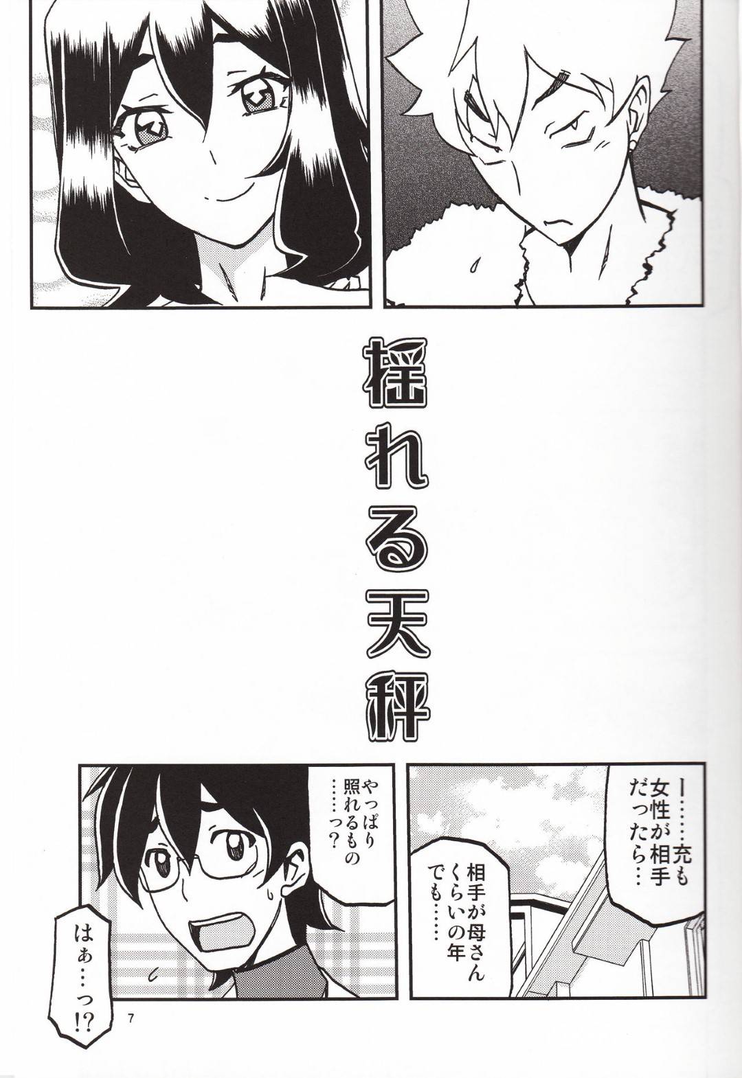 【エロ漫画】問題児の少年を担当することになった保護司の熟女人妻…突然抱きつかれて告白され受け入れて生ハメ中出しセックスしまくり寝取られ快楽堕ち【さんかくエプロン：山姫の実】