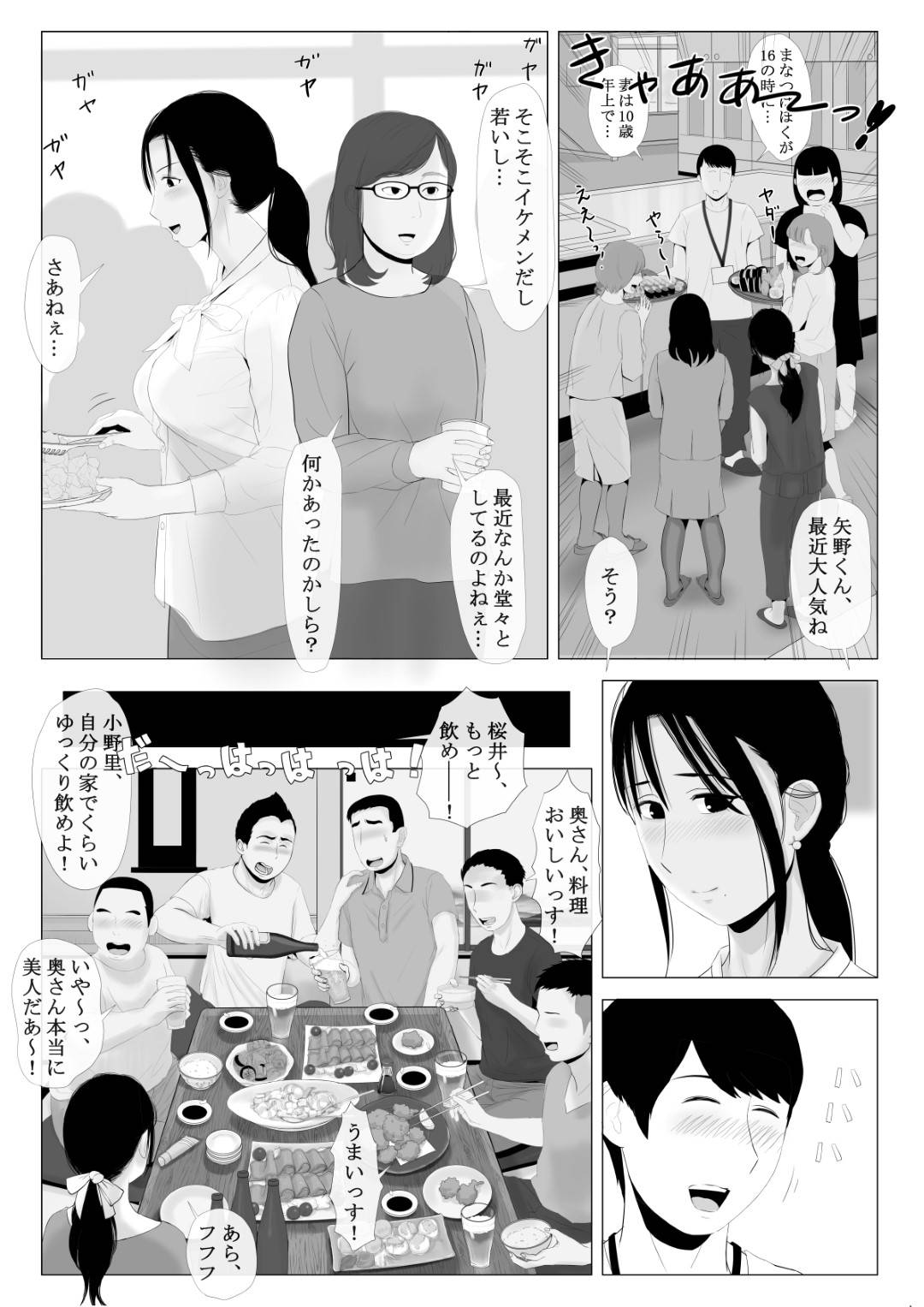 【エロ漫画】冴えないシングルファーザーのPTA会長と恋愛不倫する人妻…学校の役員になり、シングルファーザーの男と車中不倫セックスで痙攣アクメ！【かみなりうさぎ:高嶺の人妻 前編】