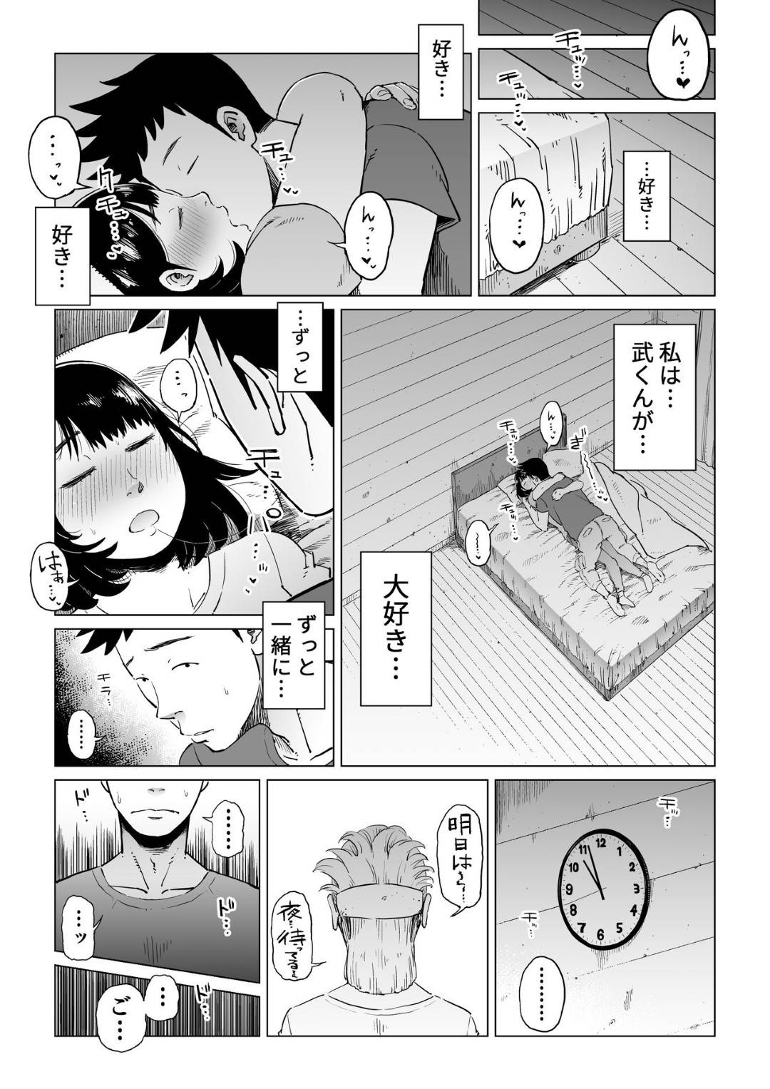 【エロ漫画】夫と友達夫婦と４人で登山キャンプに来た人妻…友達夫婦の夫に温泉でレイプされてイキまくり一方夫も相手の妻に逆レイプされてお互い寝取られ堕ち【しおじ：裏切りの果てに…】