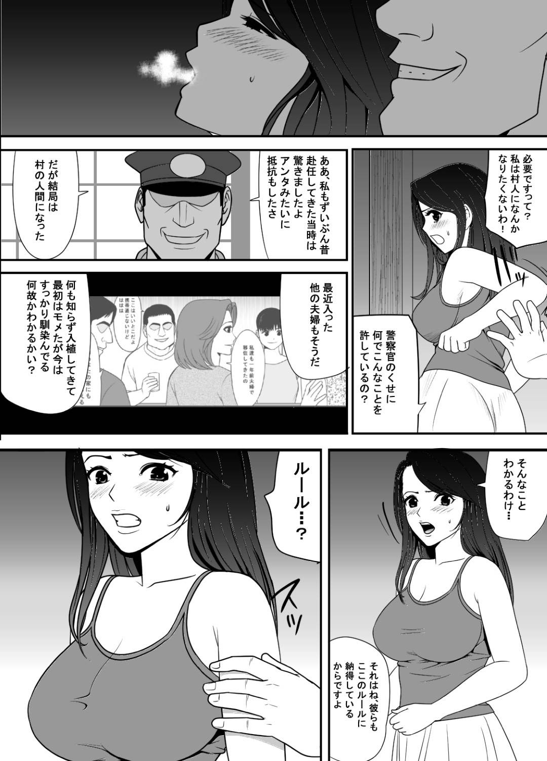 【エロ漫画】夫と山奥の村に移住してきた人妻…村長に夜這いされて媚薬で開発されたあと生ハメレイプされてしまい村の男達に輪姦されて寝取られ淫乱アクメ堕ち【江戸川工房：寝取り村】