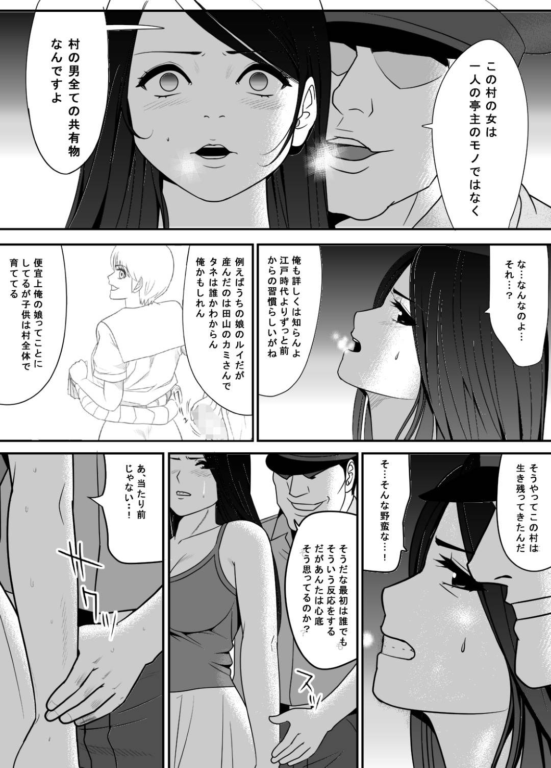 【エロ漫画】夫と山奥の村に移住してきた人妻…村長に夜這いされて媚薬で開発されたあと生ハメレイプされてしまい村の男達に輪姦されて寝取られ淫乱アクメ堕ち【江戸川工房：寝取り村】