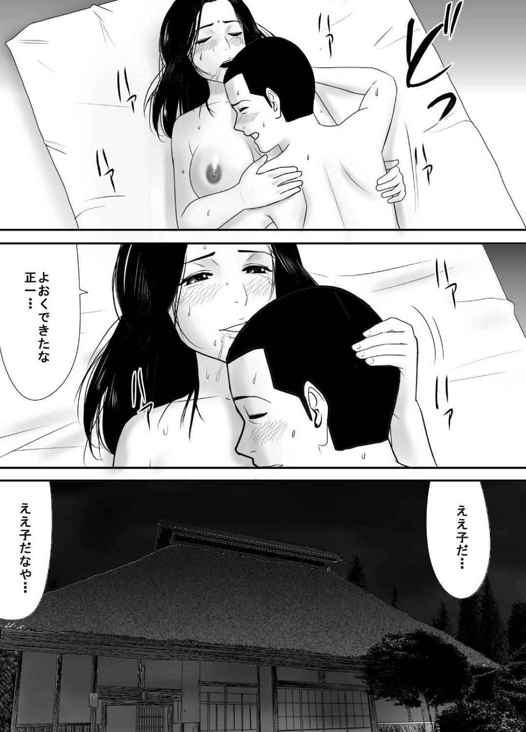 【エロ漫画】乱交セックスが当たり前の村で暮らす巨乳未亡人母…そして次の満月の夜、古より続く風習「お手入れの儀」が行われる。それは精通や初潮を迎えた未経験者達を集め年長者達が性の手ほどきを行う乱交の儀式だった！【江戸川工房:筆おろしの相手はおっ母だった】