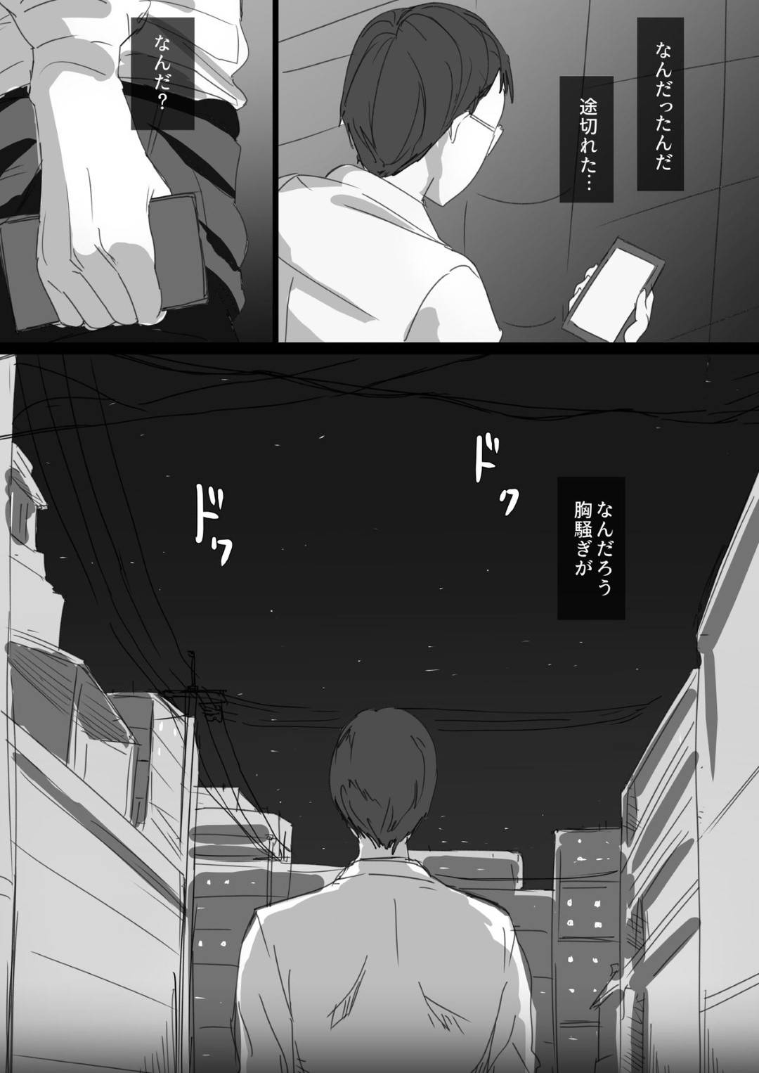 【エロ漫画】夫の上司に寝取られる高慢な巨乳妻…酔い潰れた夫の側で上司に強引に乳首を弄られフェラチオで口内射精！そこから関係が続くもチャラ男の上司のチンポにハマり快楽堕ち不倫セックス！【はりぽてと:高慢妻が寝取られて-チャラ男の巨根に堕ちたプライド-】