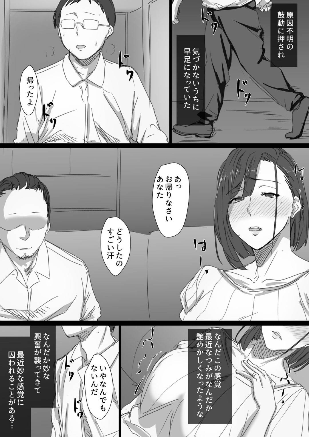 【エロ漫画】夫の上司に寝取られる高慢な巨乳妻…酔い潰れた夫の側で上司に強引に乳首を弄られフェラチオで口内射精！そこから関係が続くもチャラ男の上司のチンポにハマり快楽堕ち不倫セックス！【はりぽてと:高慢妻が寝取られて-チャラ男の巨根に堕ちたプライド-】