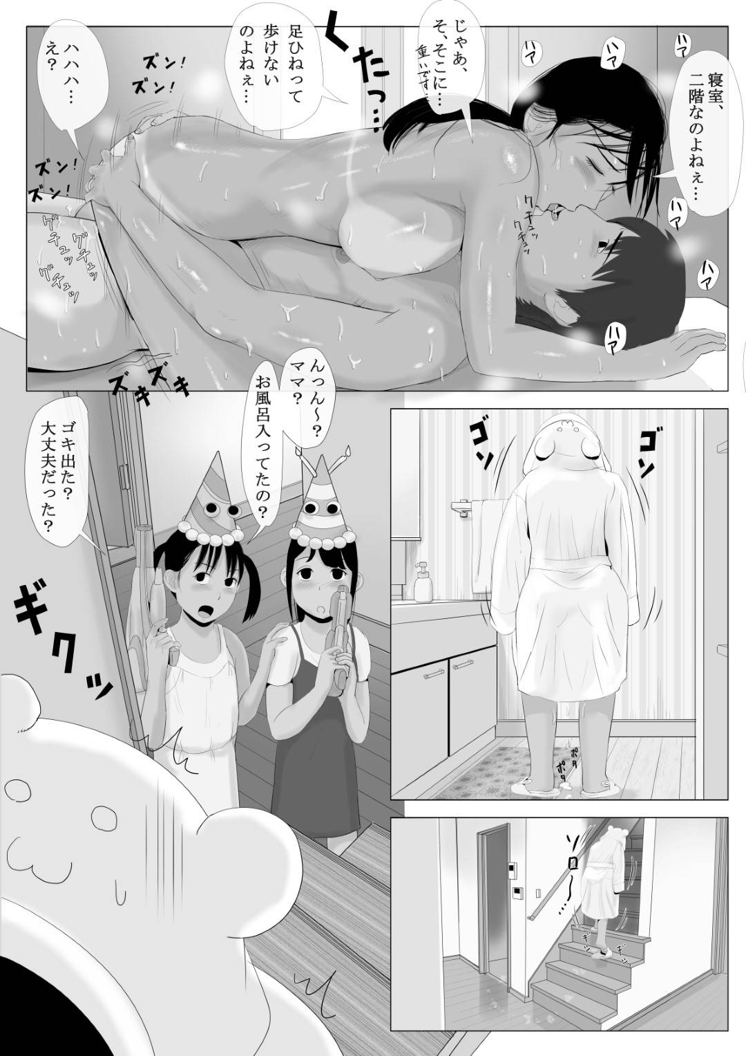 【エロ漫画】冴えないシングルファーザーのPTA会長と恋愛不倫する人妻…学校の役員になり、シングルファーザーの男と車中不倫セックスで痙攣アクメ！【かみなりうさぎ:高嶺の人妻 前編】