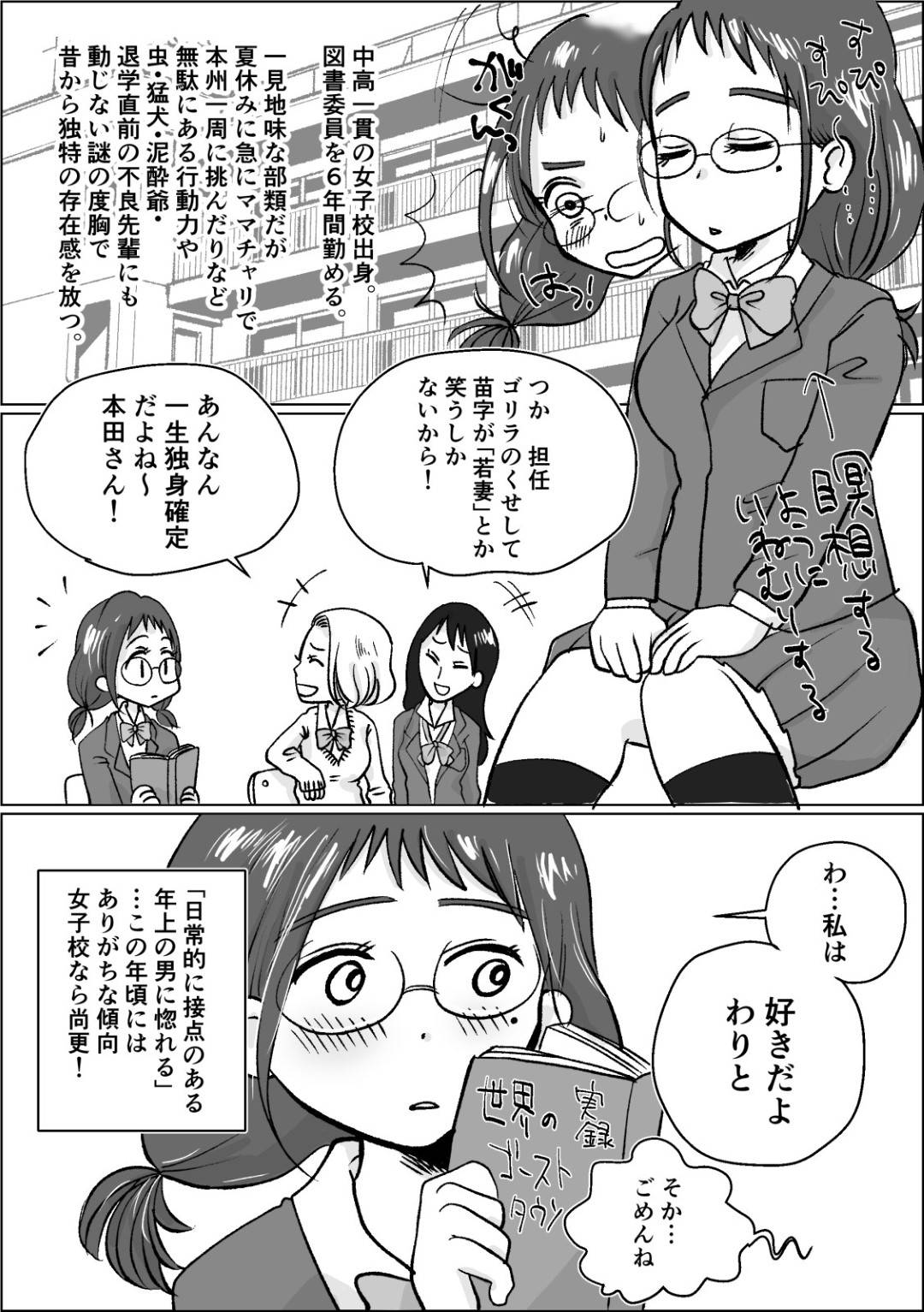 【エロ漫画】図書館で総合サービス係を務める欲求不満の巨乳人妻…見た目とは裏腹にセックスが大好きな人妻。しかし旦那とはセックスレス。限界を超えた人妻は職場のトイレでバイトの男子学生に襲われる妄想をオカズにオナニーする。平常心に戻ったものの上司の指示で男子学生と倉庫へ仕事に行き2人きりになって我慢できずに童貞チンポを筆下ろしさせる淫乱中出しセックス！【めぎつねワークス:若妻さんは欲求不満！憧れの司書の若妻さんが学生バイトの僕の筆下ろしをしてくれました。】
