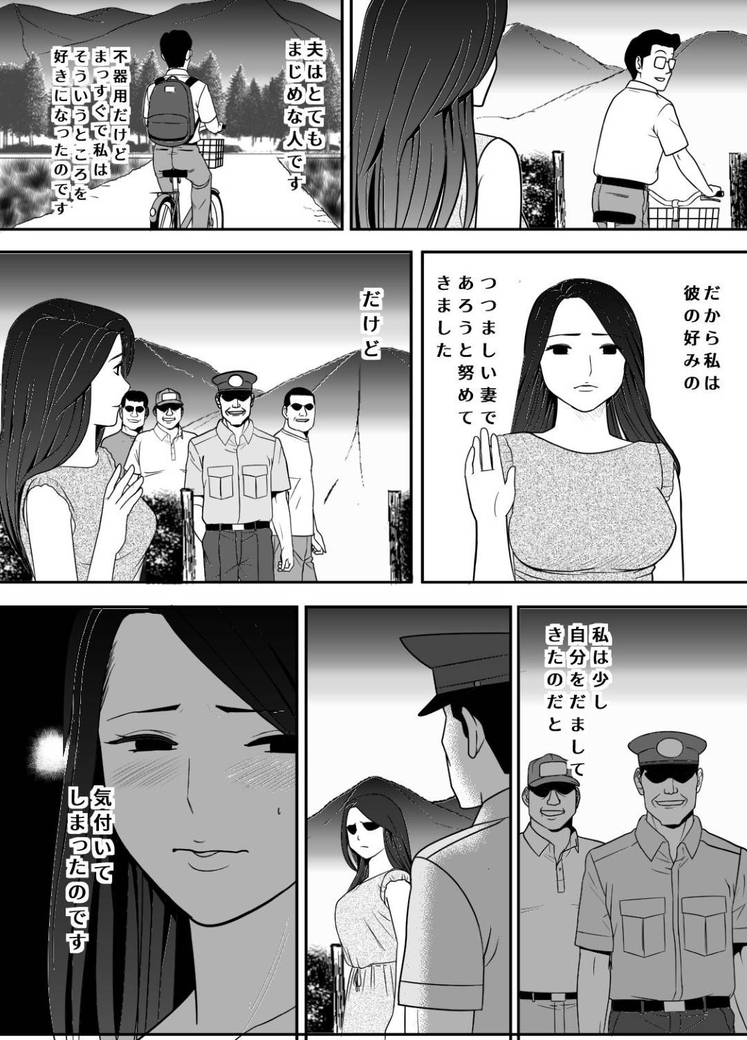 【エロ漫画】夫と山奥の村に移住してきた人妻…村長に夜這いされて媚薬で開発されたあと生ハメレイプされてしまい村の男達に輪姦されて寝取られ淫乱アクメ堕ち【江戸川工房：寝取り村】