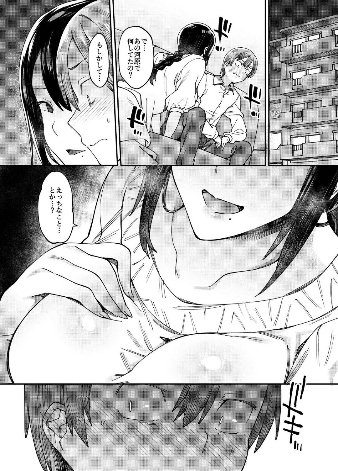 【エロ漫画】夫に先立たれから性欲が発散できすべを探す巨乳未亡人…買い物帰りに河原で本を読んでいる所一人の男子校生を見つけて自宅に招き、フェラチオで口内射精させ、まんこにショタチンポを挿れ久々の生チンポにアヘ顔晒して中出しセックスを楽しんだ。【7zu7:あなたがいないから。】