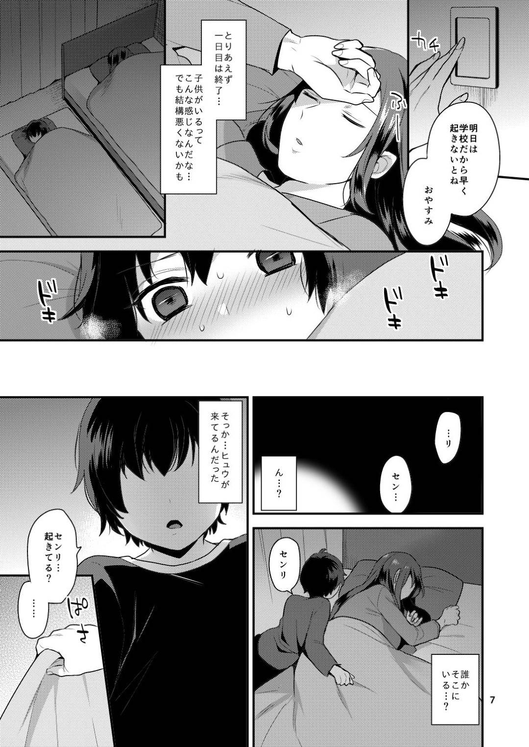 【エロ漫画】友人の息子を1週間預かることになったふたなり巨乳美女…久しぶりなのかそっけない息子は夜な夜なくっ付いてきて射精していた。毎日それは続き、気づかないふりをしてとうとうケツ穴に生挿入中出しアナルセックス！【十はやみ:おやすみのあとで】