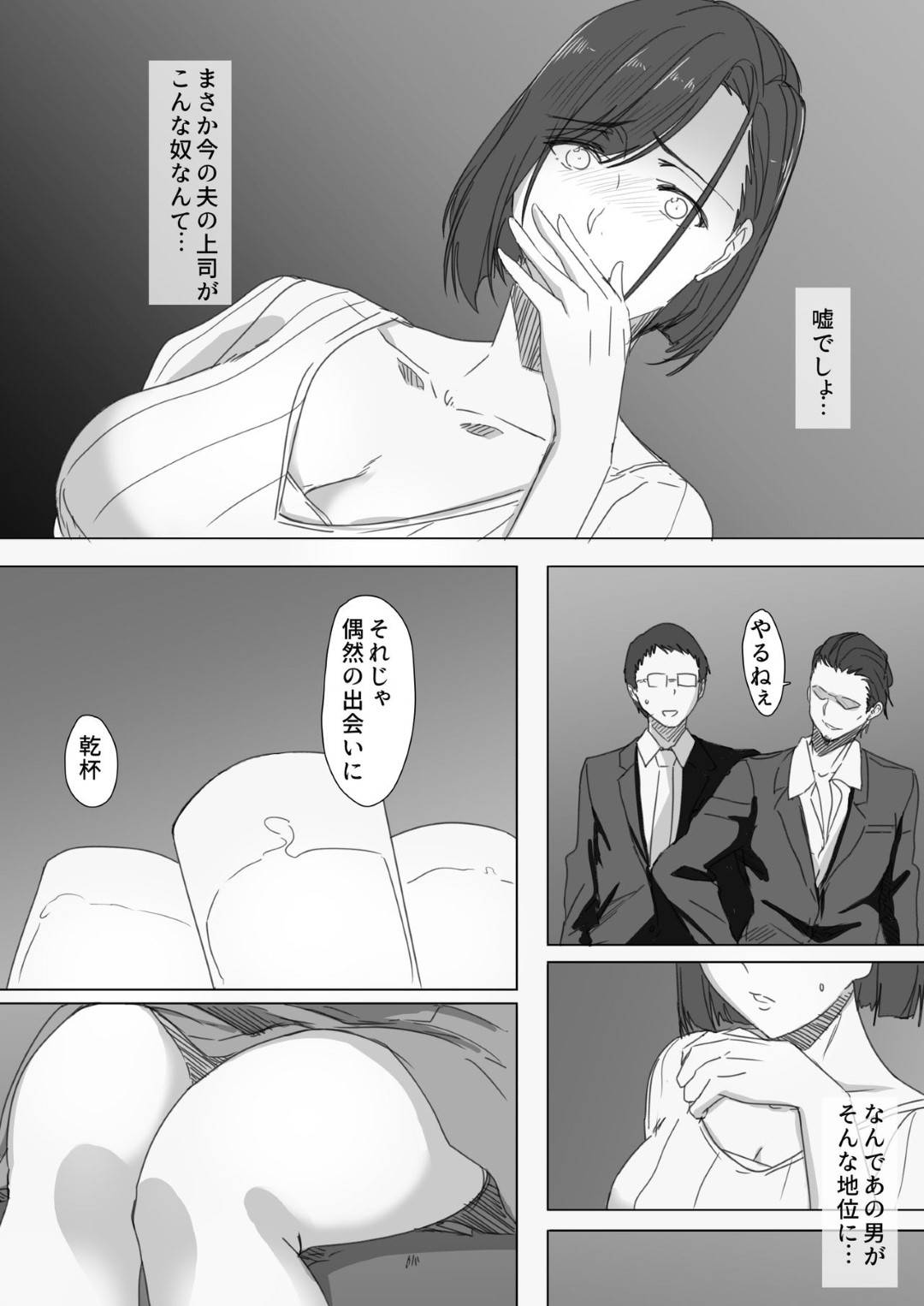 【エロ漫画】夫の上司に寝取られる高慢な巨乳妻…酔い潰れた夫の側で上司に強引に乳首を弄られフェラチオで口内射精！そこから関係が続くもチャラ男の上司のチンポにハマり快楽堕ち不倫セックス！【はりぽてと:高慢妻が寝取られて-チャラ男の巨根に堕ちたプライド-】