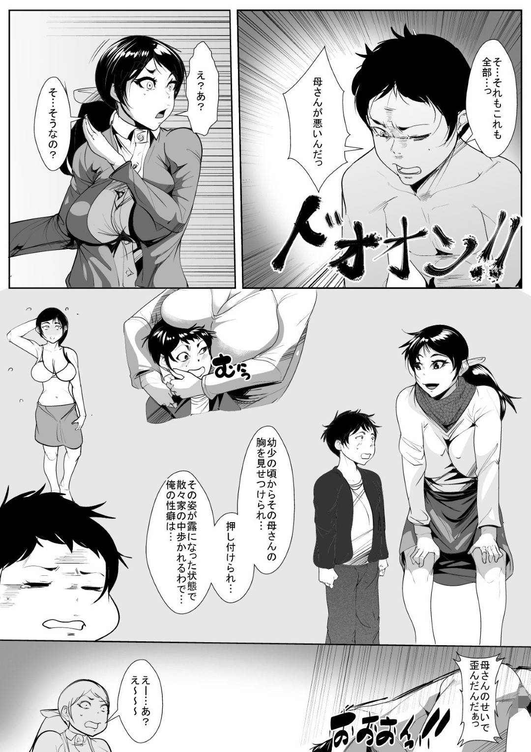 【エロ漫画】息子にオナニーのオカズにされている巨乳母…注意しようと大したことない身体を見せるも余計に発情してしまい、チンポを生挿入！近親相姦中出しセックスで何度もヤリまくる！【AKYS本舗:息子ちんぽに襲われて】
