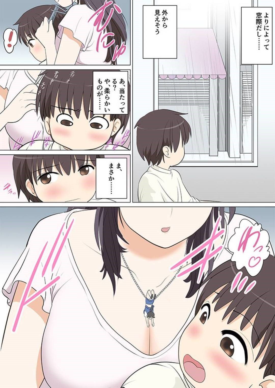 【エロ漫画】床屋に客で来たショタの筆下ろしする巨乳美女…椅子を倒すと勃起したショタチンポが見えてそのままフェラとパイズリフェラでイカす！すぐに騎乗位で生ハメ中出しセックス！【ことえりいろは:団地ショタに群がる美女たち #2 団地ショタ 床屋へ行く】