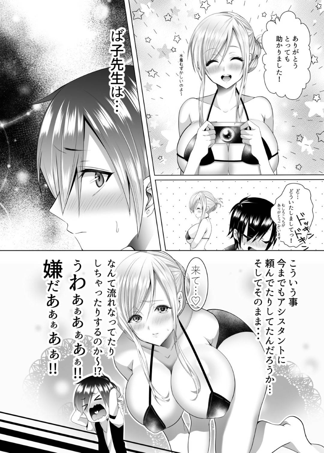 【エロ漫画】容姿からは考えれないほどエロい漫画を描く巨乳漫画家…アシスタントの男子の服の匂いを嗅ぎながらオナニーしているのばバレ、誘っていちゃラブ生ハメ連続中出しセックスする！【藍沢ちひろ:ば子先生とアシスタントくん】