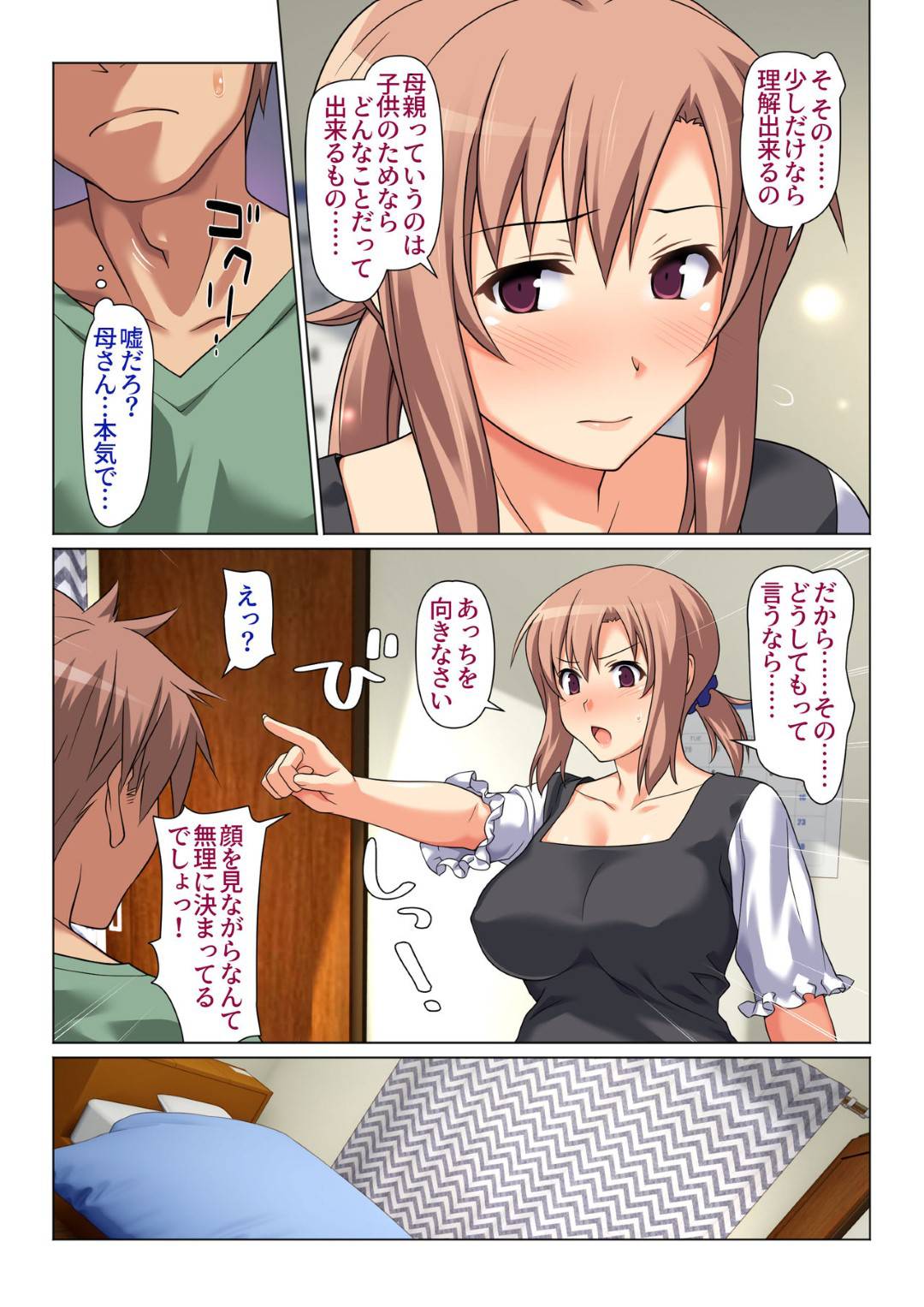 【エロ漫画】受験生の息子の成績アップの為毎日抜いてあげる巨乳母…はじめは手コキで抜いていたが徐々にエルカレーとしてフェラ抜く。息子の成績も上がっていくと同時に求めることも増えついに生ハメ中出し近親相姦セックス！【かまとりぽかり:成績UPを条件に 毎日抜いてくれるお母さん 】