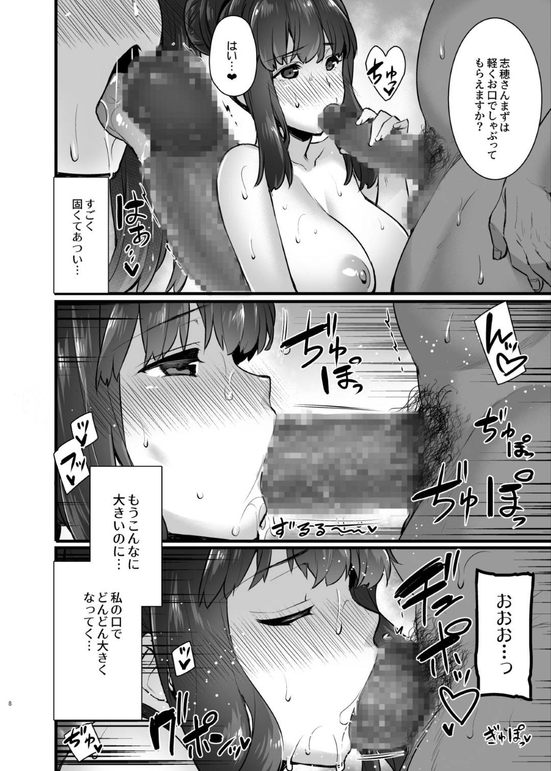 【エロ漫画】夫婦生活の不安から、レンタル種付けおじさんを利用した巨乳妻…すっかりおじさんのテクニックの虜となってしまった。夫婦での温泉旅行でさえ、おじさんとの露天風呂でのプレイに興じ、夜は眠る夫の隣でおじさんとの裏切りの不倫セックスに溺れてしまう。【阿部いのり:レンタル種付けおじさん2アフター～浮気堕ちした人妻が夫の隣でハメられる連続中出しセックス旅行～】
