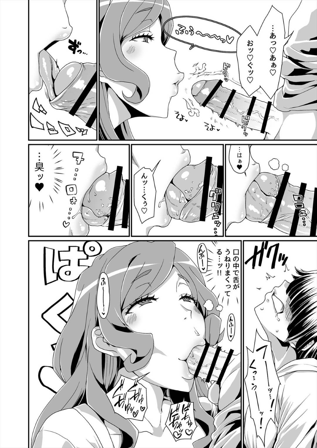 【エロ漫画】大事な畑の野菜を泥棒したショタ2人を罰として性奴隷にする爆乳美女…ディープキスやフェラで可愛がり、激しい舌使いでイカせた後はショタを身体に密着させ生ハメしながら服として夜を散歩、スパンキングと手コキで弄り倒しペットとして飼われる。【ParadiseGom:GoddessLife ～デメテル編～】
