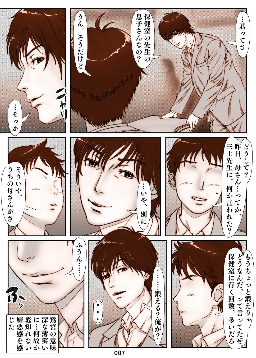 【エロ漫画】息子と同じクラスの転校生に寝取られた未亡人の美乳母…息子の学校の保健室で働きながら息子に黙って転校生のイケメンと教室で恥ずかしいながら全裸になり濃厚にフェラでご奉仕！口内射精でごっくんからの生挿入！中出し寝取られセックス！【霜田猫丸:三上圭の憂鬱~転校生に寝取られた母~】