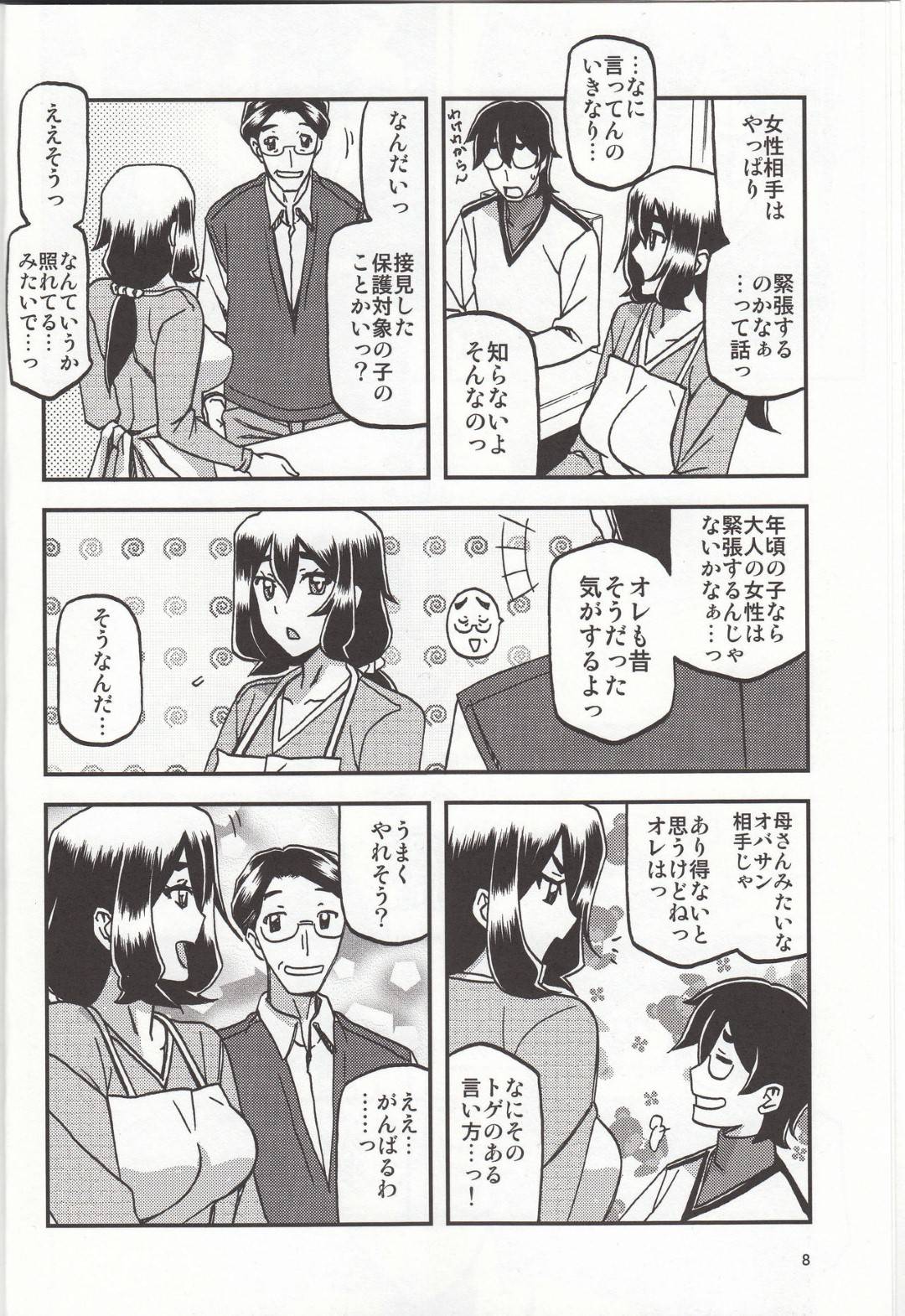 【エロ漫画】問題児の少年を担当することになった保護司の熟女人妻…突然抱きつかれて告白され受け入れて生ハメ中出しセックスしまくり寝取られ快楽堕ち【さんかくエプロン：山姫の実】