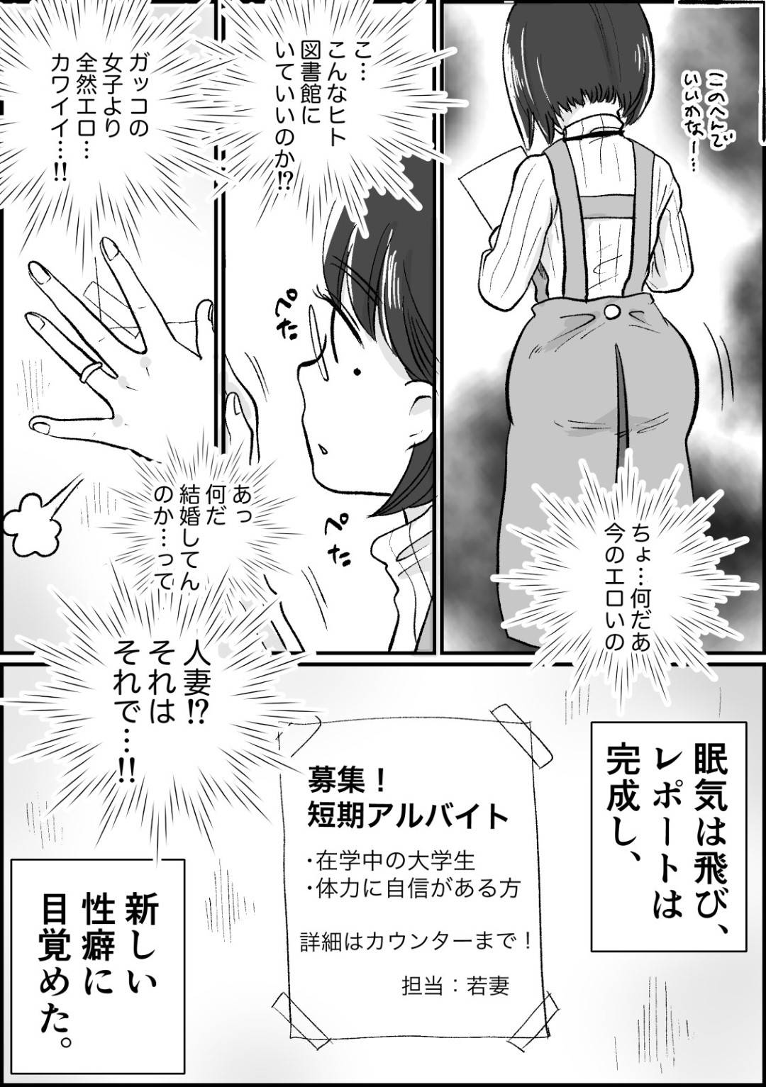 【エロ漫画】図書館で総合サービス係を務める欲求不満の巨乳人妻…見た目とは裏腹にセックスが大好きな人妻。しかし旦那とはセックスレス。限界を超えた人妻は職場のトイレでバイトの男子学生に襲われる妄想をオカズにオナニーする。平常心に戻ったものの上司の指示で男子学生と倉庫へ仕事に行き2人きりになって我慢できずに童貞チンポを筆下ろしさせる淫乱中出しセックス！【めぎつねワークス:若妻さんは欲求不満！憧れの司書の若妻さんが学生バイトの僕の筆下ろしをしてくれました。】