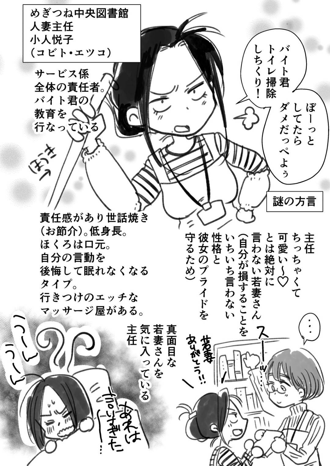 【エロ漫画】図書館で総合サービス係を務める欲求不満の巨乳人妻…見た目とは裏腹にセックスが大好きな人妻。しかし旦那とはセックスレス。限界を超えた人妻は職場のトイレでバイトの男子学生に襲われる妄想をオカズにオナニーする。平常心に戻ったものの上司の指示で男子学生と倉庫へ仕事に行き2人きりになって我慢できずに童貞チンポを筆下ろしさせる淫乱中出しセックス！【めぎつねワークス:若妻さんは欲求不満！憧れの司書の若妻さんが学生バイトの僕の筆下ろしをしてくれました。】