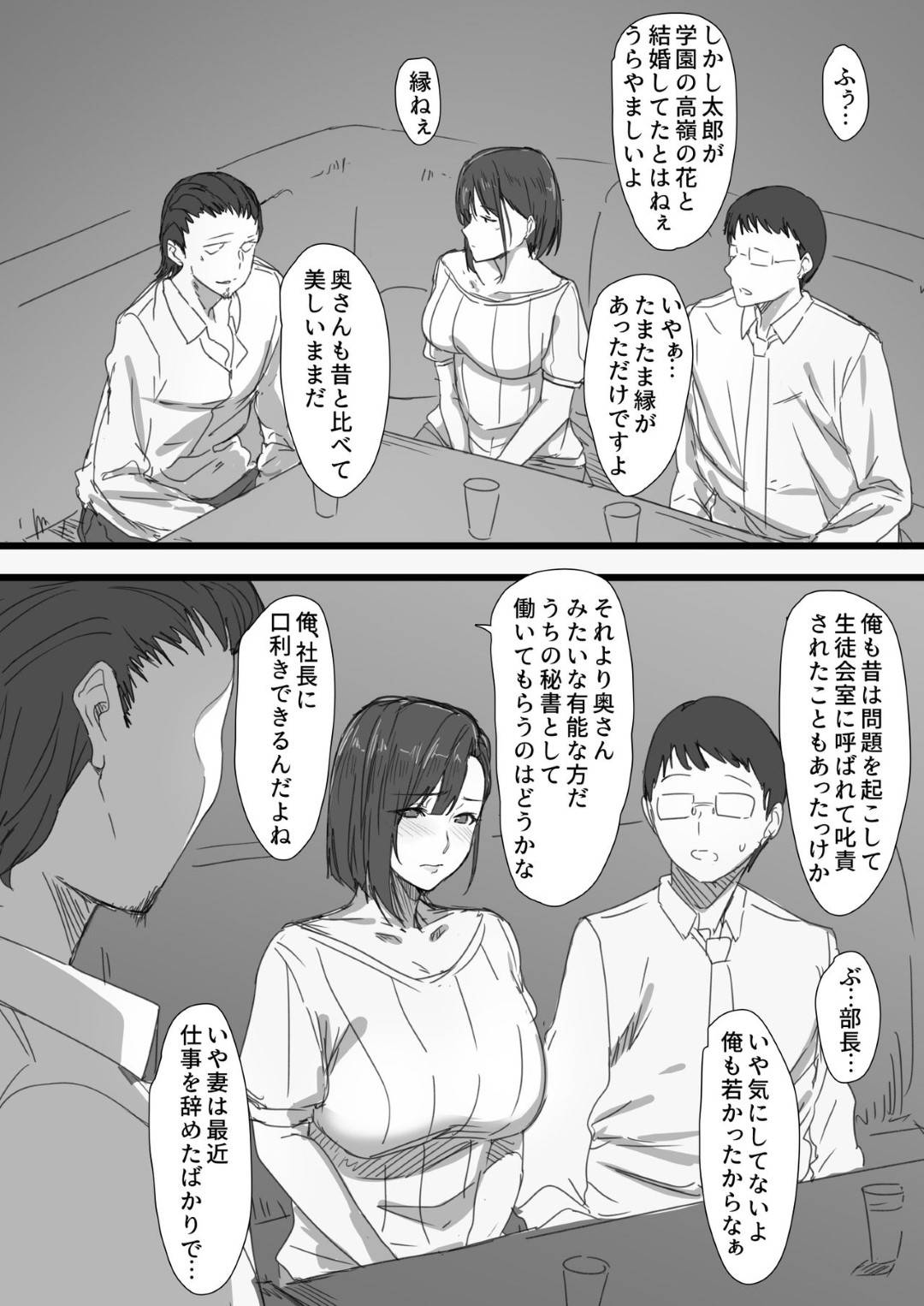 【エロ漫画】夫の上司に寝取られる高慢な巨乳妻…酔い潰れた夫の側で上司に強引に乳首を弄られフェラチオで口内射精！そこから関係が続くもチャラ男の上司のチンポにハマり快楽堕ち不倫セックス！【はりぽてと:高慢妻が寝取られて-チャラ男の巨根に堕ちたプライド-】