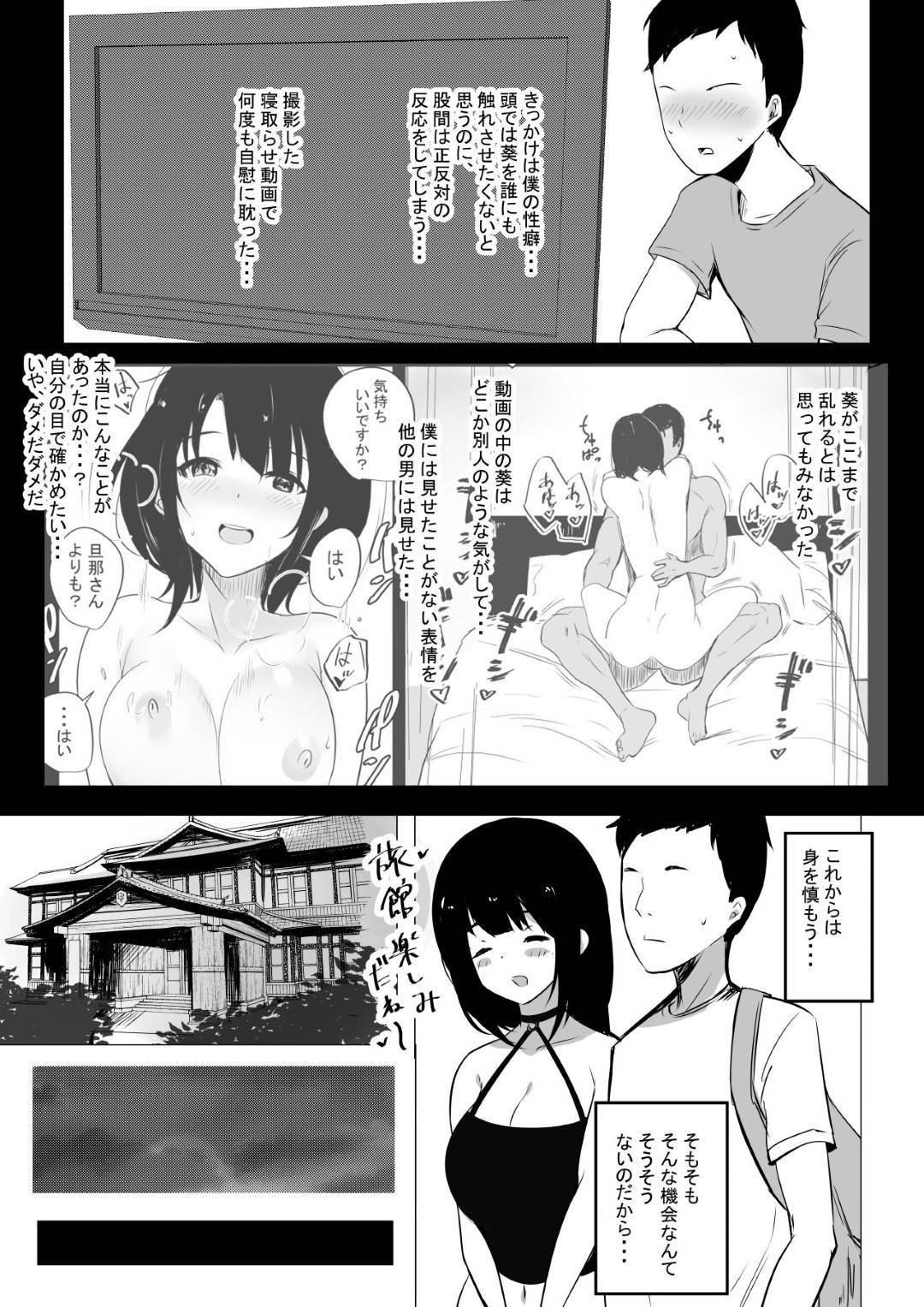 【エロ漫画】夫婦仲は良いが夫の寝取らせ願望の性癖に戸惑う巨乳妻…夫婦で温泉旅行に行き混浴でおっさん達のチンポをフェラ！旦那に見られながら輪姦寝取られセックスしまくる！【アキレ:僕だけに甘えさせてくれる巨乳Jk妻を他の男に抱かせてみた2】
