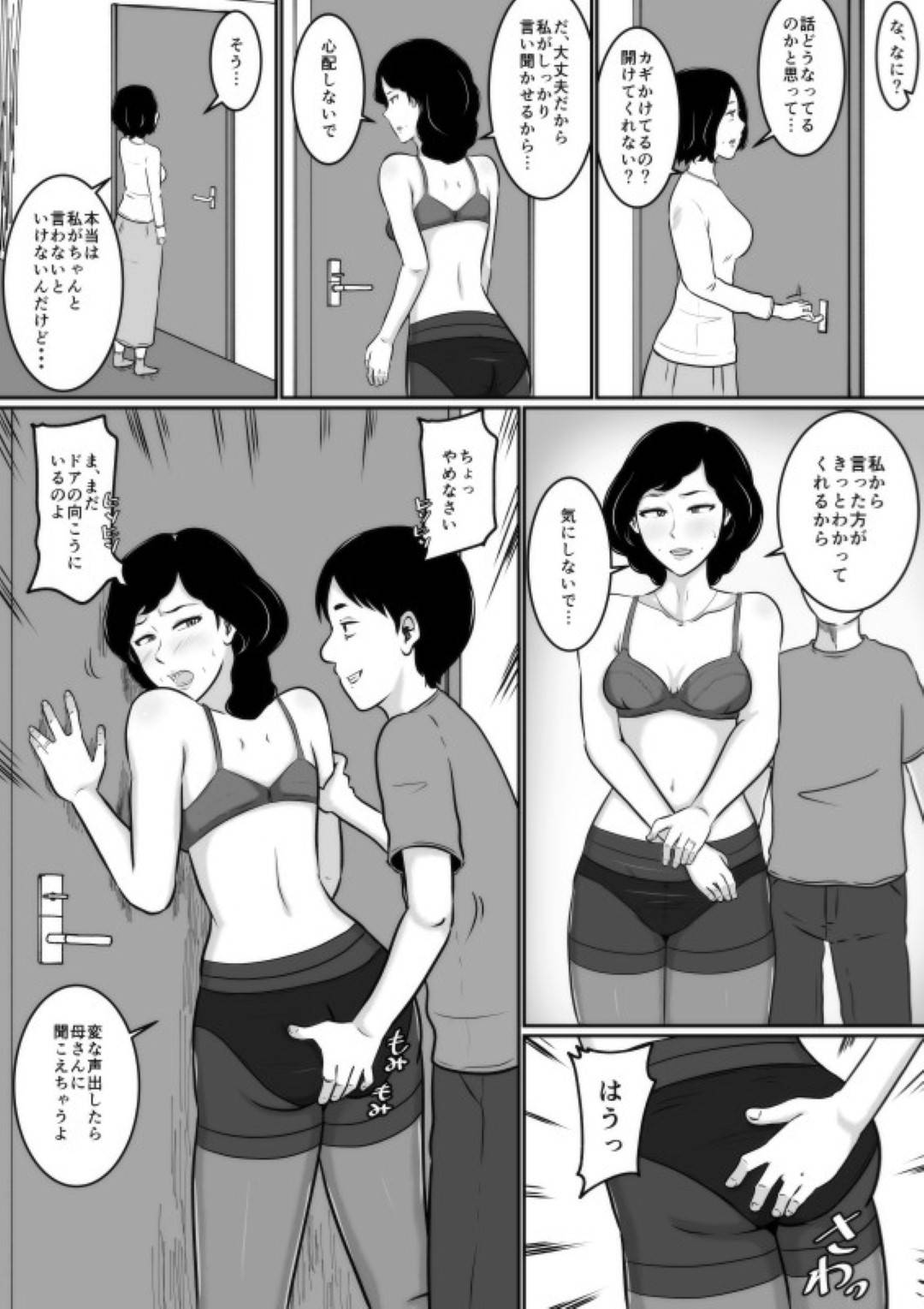 【エロ漫画】甥に厳しく叱る口うるさい叔母。彼をやる気にさせるため下着姿になるも満足できずそのまま彼の言いなりになり生ハメセックスで快楽堕ちしてしまう