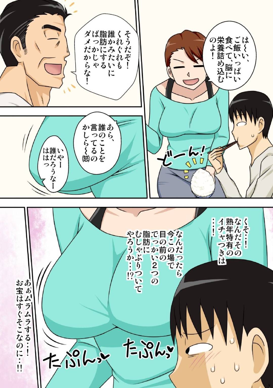 【エロ漫画】予備校生の甥っ子と生活することになった巨乳人妻…甥っ子の妄想メモを発見し、目の前で服を脱ぎおっぱいを触らせ終わらすも、欲情した甥っ子にクンニされゴムあり挿入でセックスする！その日から避妊薬を飲み生ハメ許可してセックス漬け！【大隊骨:陰キャの甥がヤリたい伯母さん。】