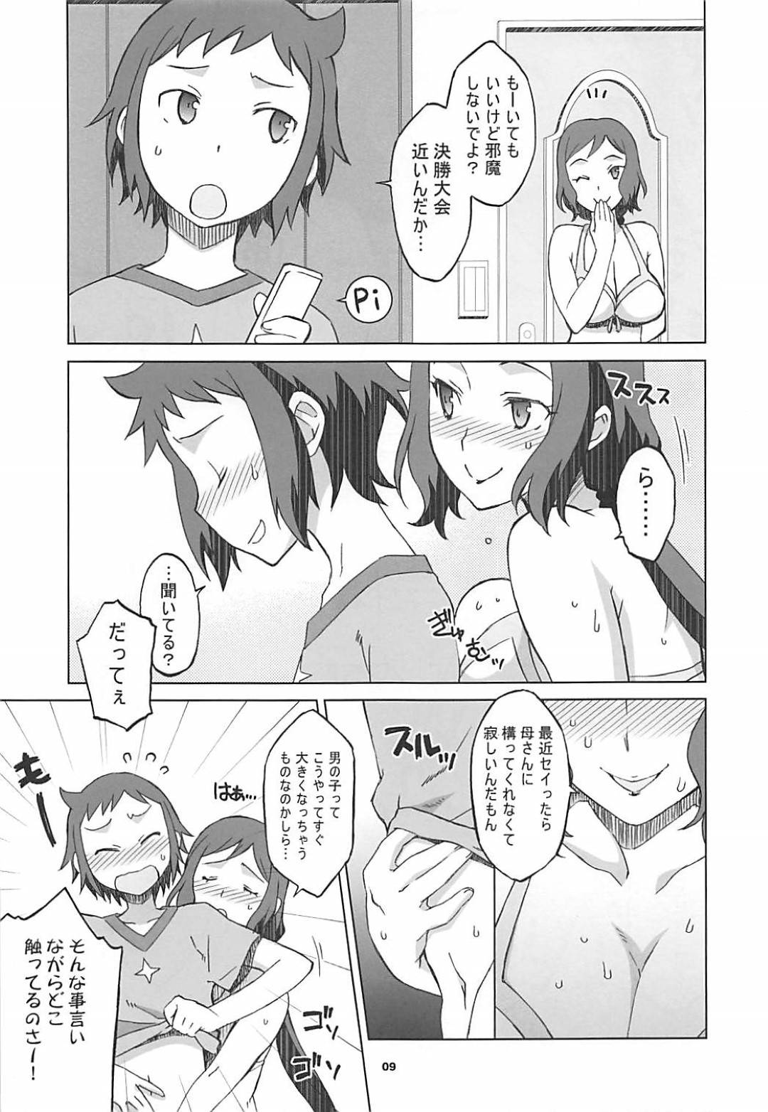 【エロ漫画】部屋のエアコンが壊れて水着姿になる巨乳母が修理がくるまでの部屋で涼もうとするが、息子を誘惑して即ハメで中出しセックスしちゃう！