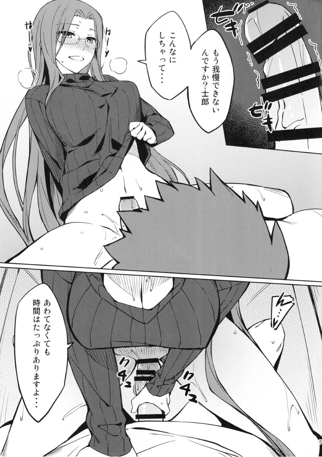 【エロ漫画】マスターと２人きりになったライダー…ディープキスして迫りイチャラブ生ハメ中出しセックスして一日中イキまくる【柳：ライダーさんとの一日。】