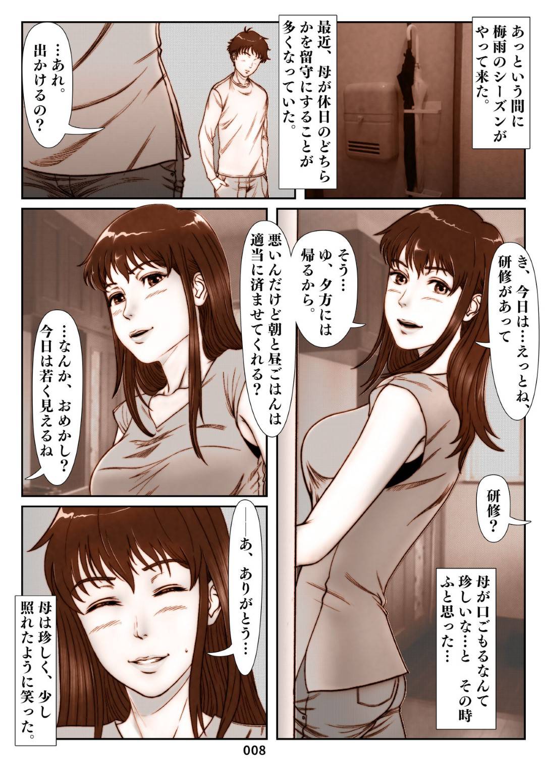 【エロ漫画】息子と同じクラスの転校生に寝取られた未亡人の美乳母…息子の学校の保健室で働きながら息子に黙って転校生のイケメンと教室で恥ずかしいながら全裸になり濃厚にフェラでご奉仕！口内射精でごっくんからの生挿入！中出し寝取られセックス！【霜田猫丸:三上圭の憂鬱~転校生に寝取られた母~】