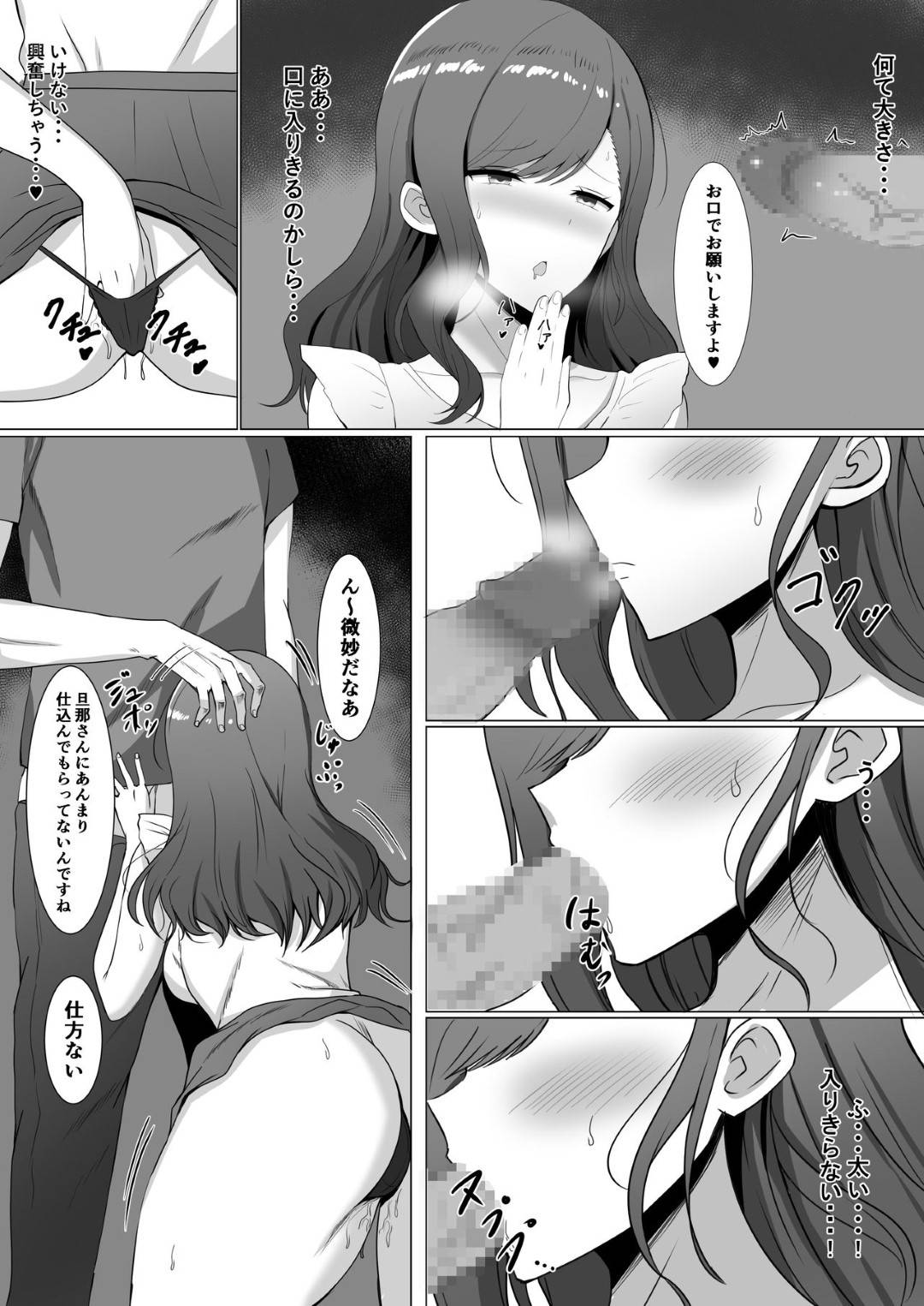 【エロ漫画】夫とセックスレスで欲求不満になりマッチングアプリに手を出した巨乳人妻…待ち合わせたイケメン男子にホテルで目隠し拘束されて激しい生ハメ不倫セックスでイキまくり寝取られる【野石竹：欲求不満の人妻は…】