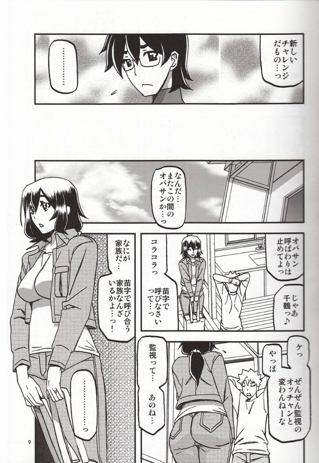 【エロ漫画】問題児の少年を担当することになった保護司の熟女人妻…突然抱きつかれて告白され受け入れて生ハメ中出しセックスしまくり寝取られ快楽堕ち【さんかくエプロン：山姫の実】