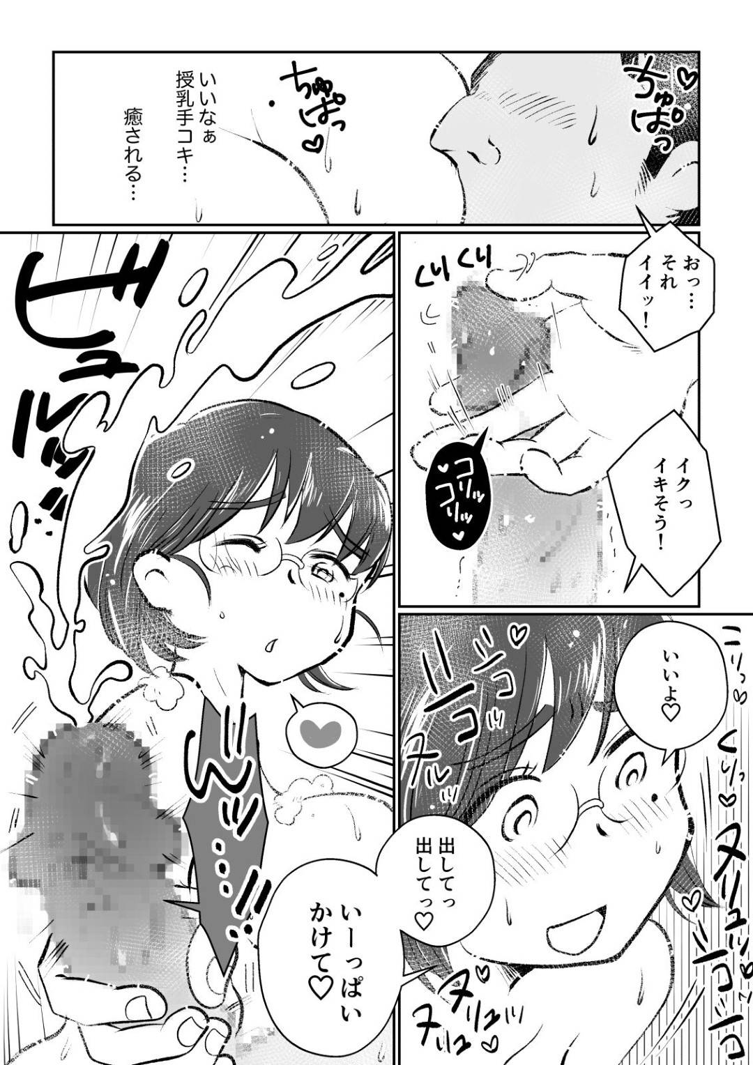 【エロ漫画】図書館で総合サービス係を務める欲求不満の巨乳人妻…見た目とは裏腹にセックスが大好きな人妻。しかし旦那とはセックスレス。限界を超えた人妻は職場のトイレでバイトの男子学生に襲われる妄想をオカズにオナニーする。平常心に戻ったものの上司の指示で男子学生と倉庫へ仕事に行き2人きりになって我慢できずに童貞チンポを筆下ろしさせる淫乱中出しセックス！【めぎつねワークス:若妻さんは欲求不満！憧れの司書の若妻さんが学生バイトの僕の筆下ろしをしてくれました。】