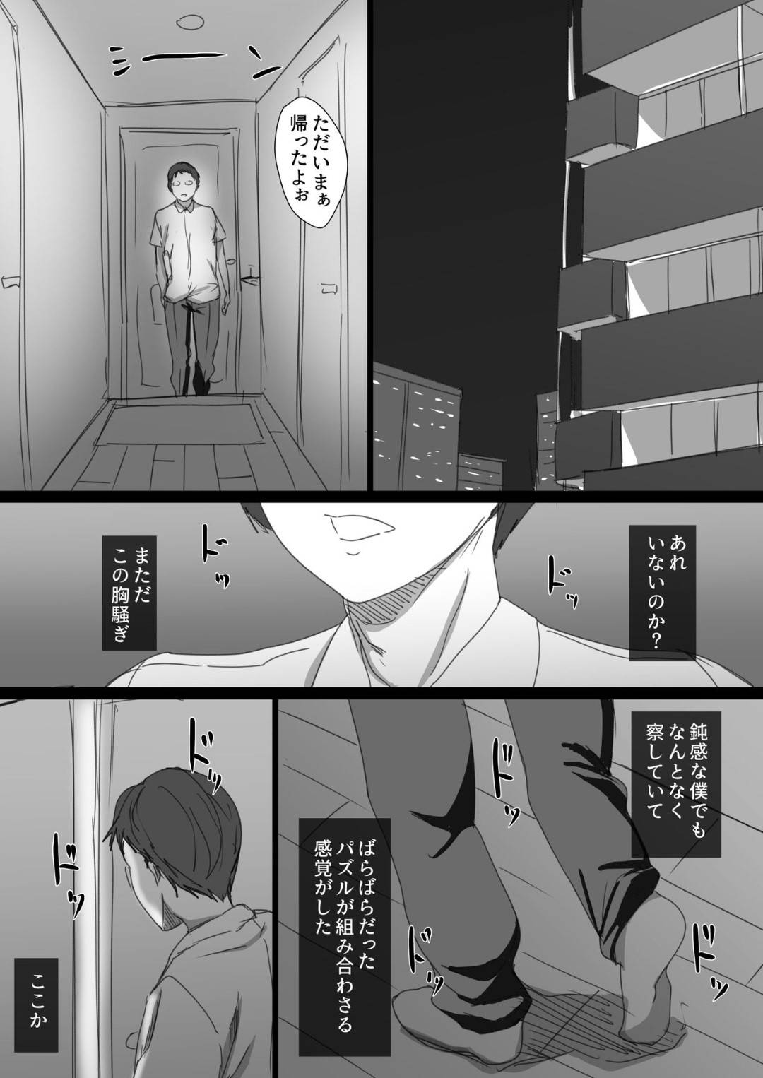 【エロ漫画】夫の上司に寝取られる高慢な巨乳妻…酔い潰れた夫の側で上司に強引に乳首を弄られフェラチオで口内射精！そこから関係が続くもチャラ男の上司のチンポにハマり快楽堕ち不倫セックス！【はりぽてと:高慢妻が寝取られて-チャラ男の巨根に堕ちたプライド-】