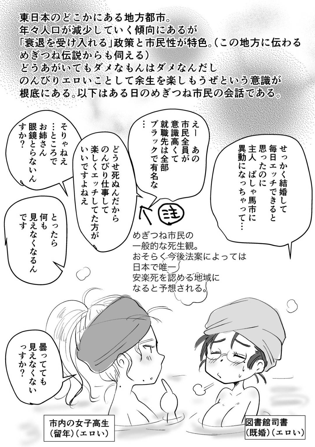 【エロ漫画】図書館で総合サービス係を務める欲求不満の巨乳人妻…見た目とは裏腹にセックスが大好きな人妻。しかし旦那とはセックスレス。限界を超えた人妻は職場のトイレでバイトの男子学生に襲われる妄想をオカズにオナニーする。平常心に戻ったものの上司の指示で男子学生と倉庫へ仕事に行き2人きりになって我慢できずに童貞チンポを筆下ろしさせる淫乱中出しセックス！【めぎつねワークス:若妻さんは欲求不満！憧れの司書の若妻さんが学生バイトの僕の筆下ろしをしてくれました。】