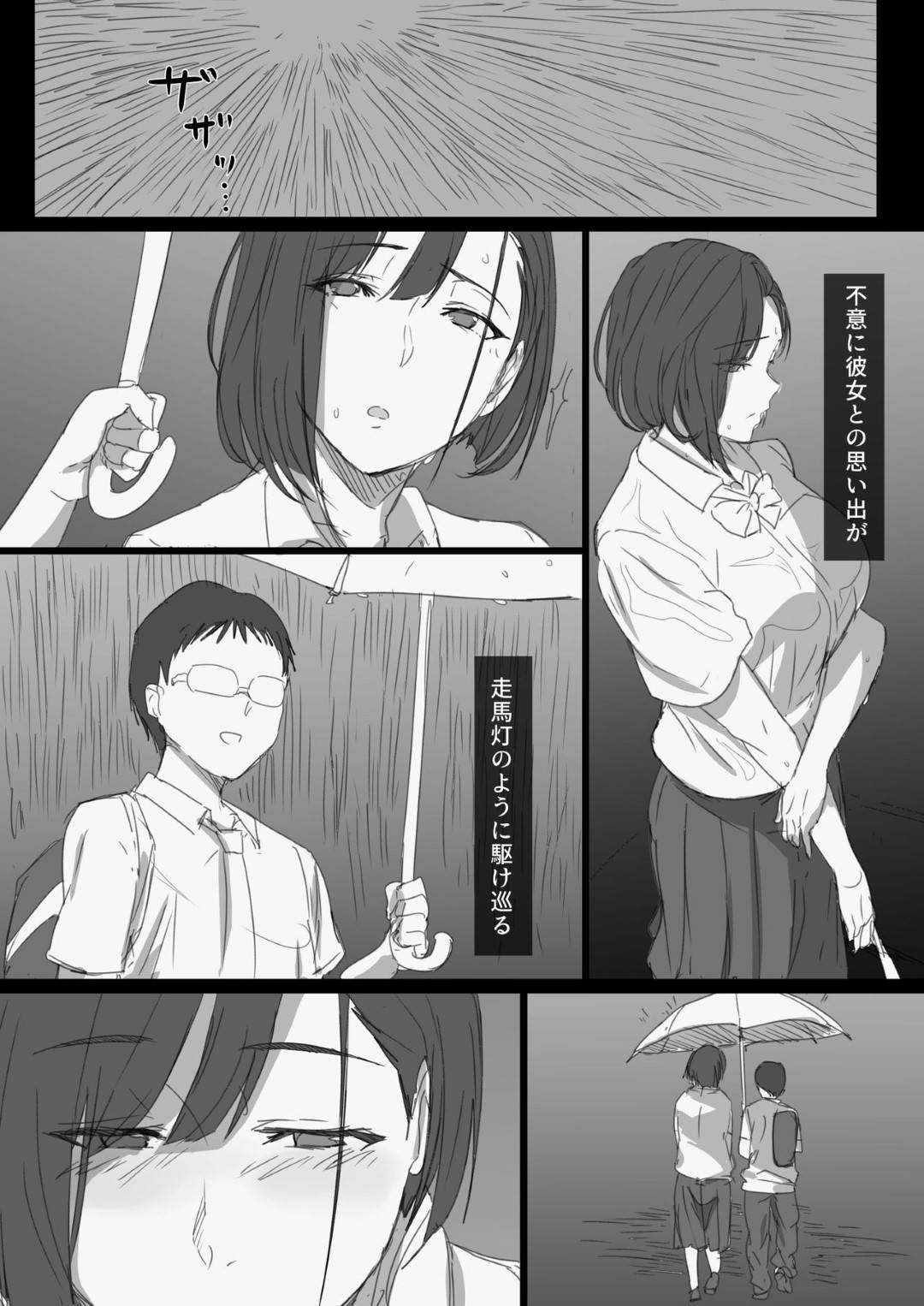 【エロ漫画】夫の上司に寝取られる高慢な巨乳妻…酔い潰れた夫の側で上司に強引に乳首を弄られフェラチオで口内射精！そこから関係が続くもチャラ男の上司のチンポにハマり快楽堕ち不倫セックス！【はりぽてと:高慢妻が寝取られて-チャラ男の巨根に堕ちたプライド-】