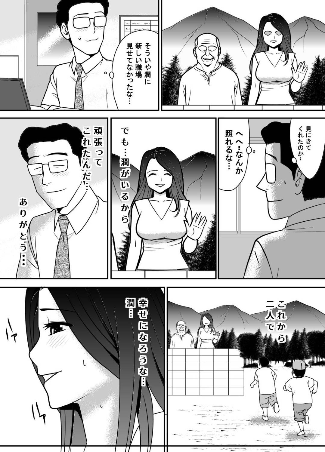 【エロ漫画】夫と山奥の村に移住してきた人妻…村長に夜這いされて媚薬で開発されたあと生ハメレイプされてしまい村の男達に輪姦されて寝取られ淫乱アクメ堕ち【江戸川工房：寝取り村】
