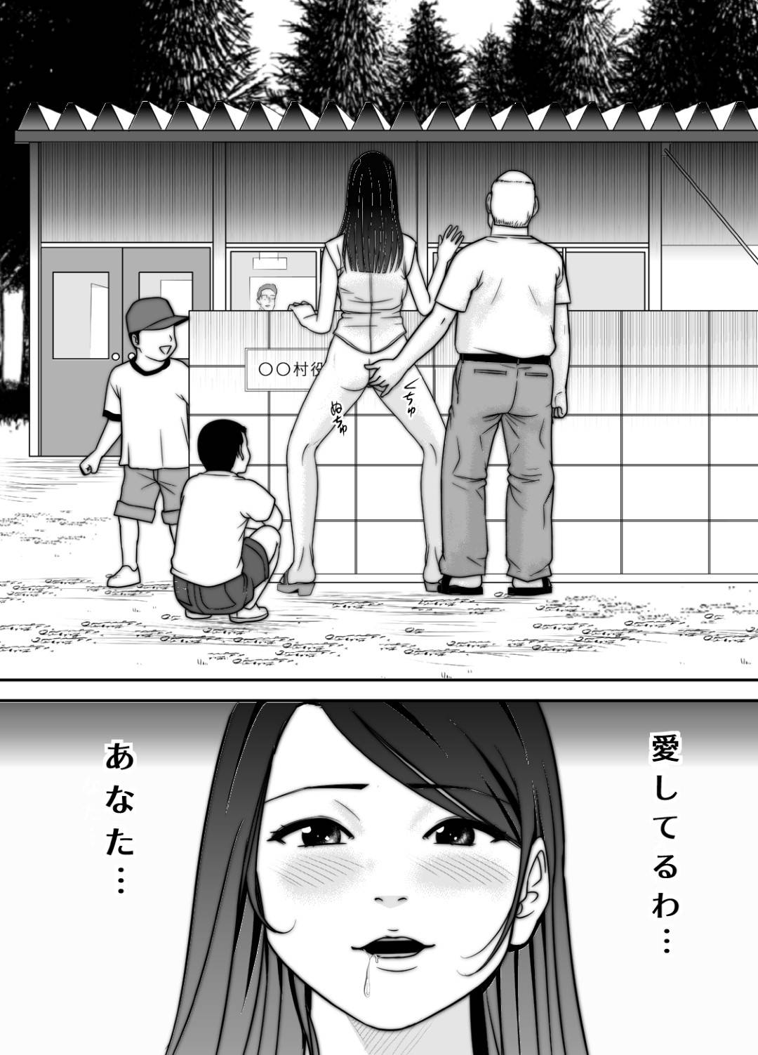 【エロ漫画】夫と山奥の村に移住してきた人妻…村長に夜這いされて媚薬で開発されたあと生ハメレイプされてしまい村の男達に輪姦されて寝取られ淫乱アクメ堕ち【江戸川工房：寝取り村】