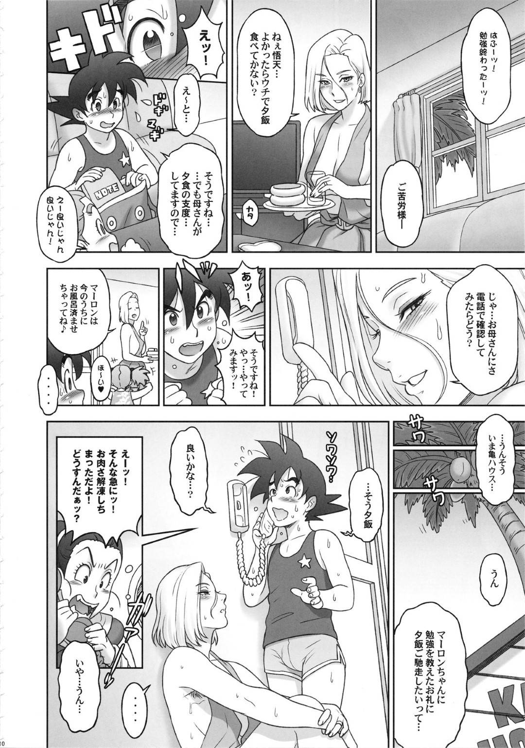 【エロ漫画】娘の勉強を教えてくれる少年に脇毛とおっぱいを見せつけて誘惑する母親…逆痴漢してフェラからの生ハメ筆下ろしセックスで童貞を奪い取る【肉りんご：日本ZENKAIパワー】