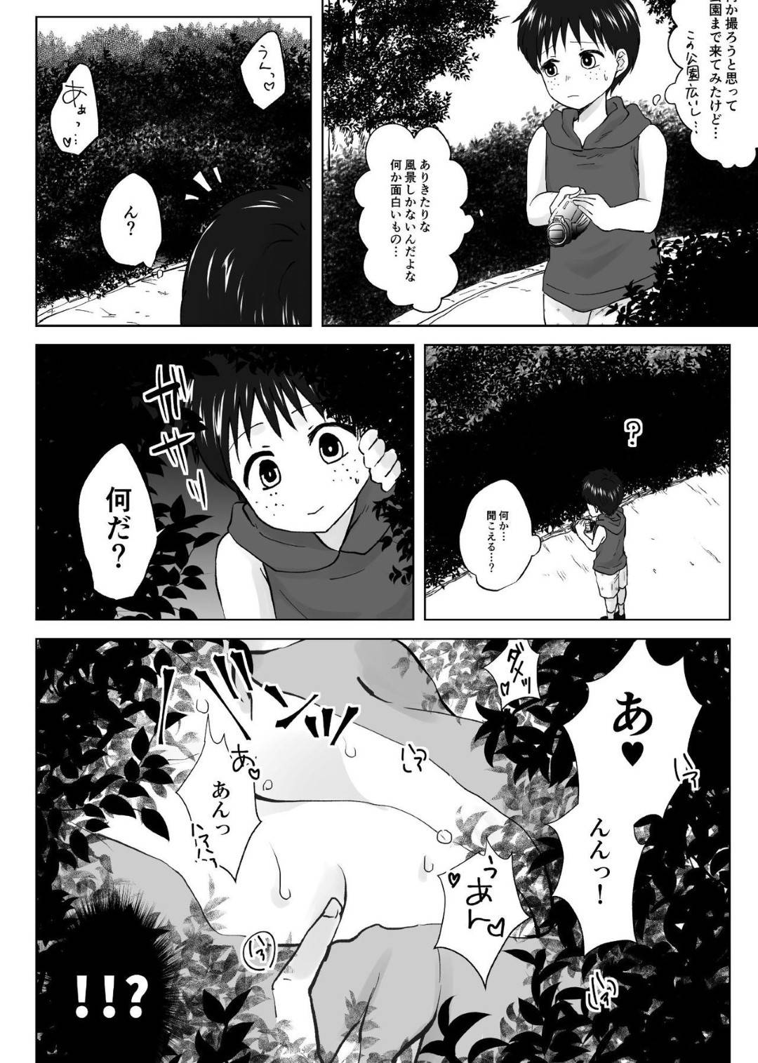 【エロ漫画】影キャを虐める息子の巨乳母…趣味の動画撮影をしていた影キャのショタが友達の母親のオナニーを撮影しネットに流出しようとするが脅迫して自宅に招き、勃起したショタチンポを治めるため母親はフェラで口内射精！それでも治らないデカマラを生挿入NTR中出しセックスでショタのデカマラにハマる！【やきそばぱんつ:人妻NTR～僕をいじめたあいつのママを寝取ります】