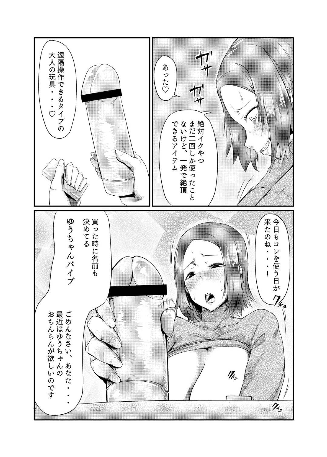 【エロ漫画】オナニーしていたのを住人のショタ男子に見られた管理人の人妻。興奮してフェラし逆レイプしショタと筆下ろしセックスしちゃう