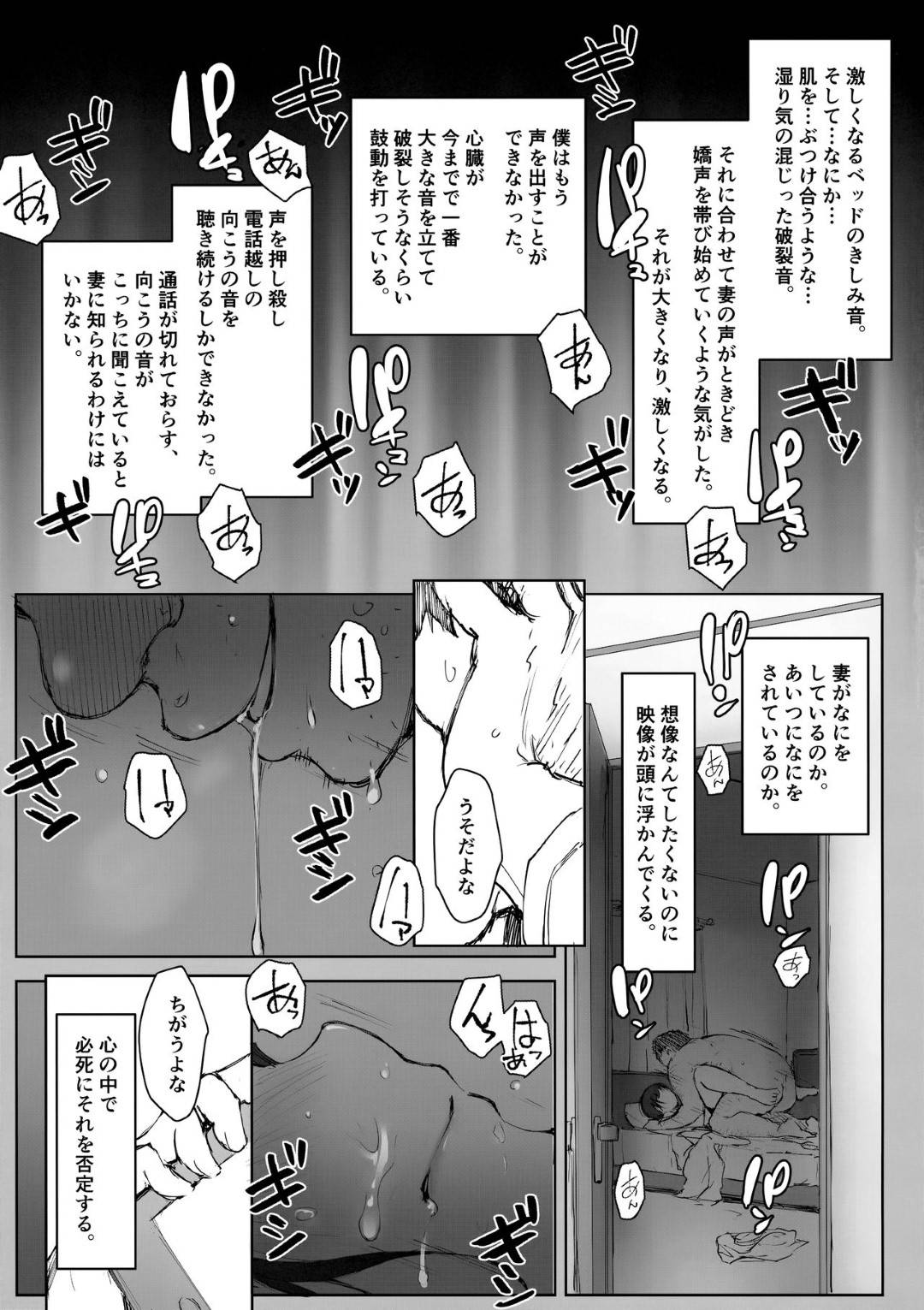 【エロ漫画】妹の旦那が酔っ払って自分達夫婦のベッドで寝てしまい旦那へ電話する人妻…旦那との通話は切れてなく、起きてきた妹の旦那に寝取られ中出しセックスされ旦那に丸聞こえ。【あらくれ:妻の妹の旦那が僕の家に来ているようです。】