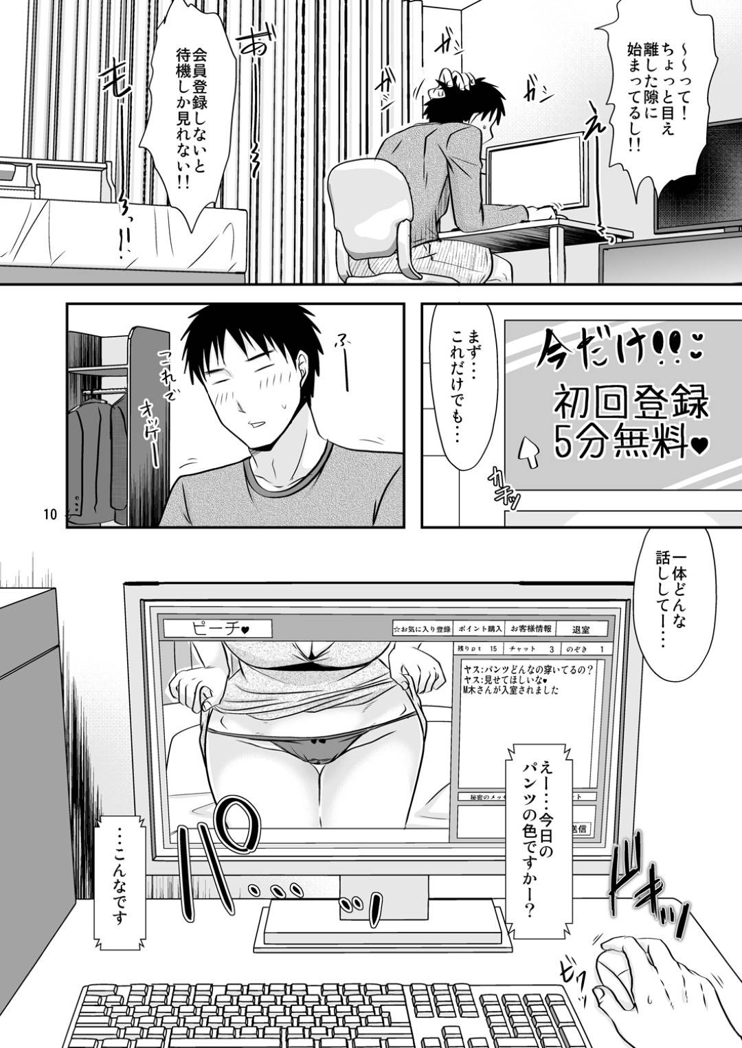 【エロ漫画】お隣さんの内緒な授交性活