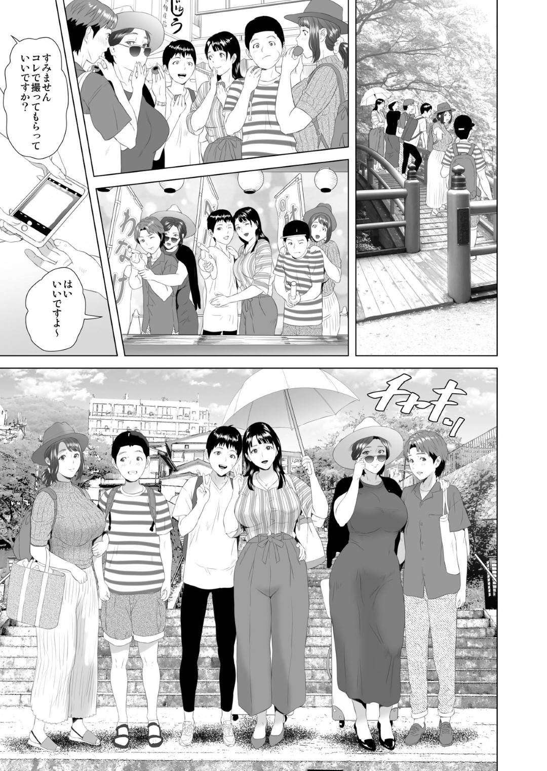 【エロ漫画】3家族親子で一緒に旅行する巨乳淫乱人妻達…行きの新幹線内で既に息子達と乱交する約束をし、観光したあと温泉で息子達のチンポをフェラして顔射で受け止め、クンニで気持ちよくなり6人一緒に生ハメ中出し近親相姦セックス！