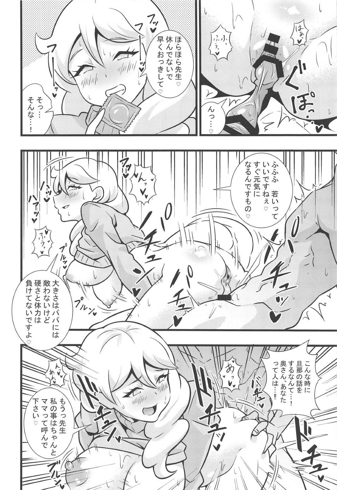 【エロ漫画】娘の家庭教師に薬を持って逆痴漢する爆乳痴女母親…フェラで目覚めた教師を逆レイプしたら帰宅した娘がそれを見てキレながら交じってきて３P生ハメセックスで母娘同時イキ【とこまやけいた：萌黄丼】